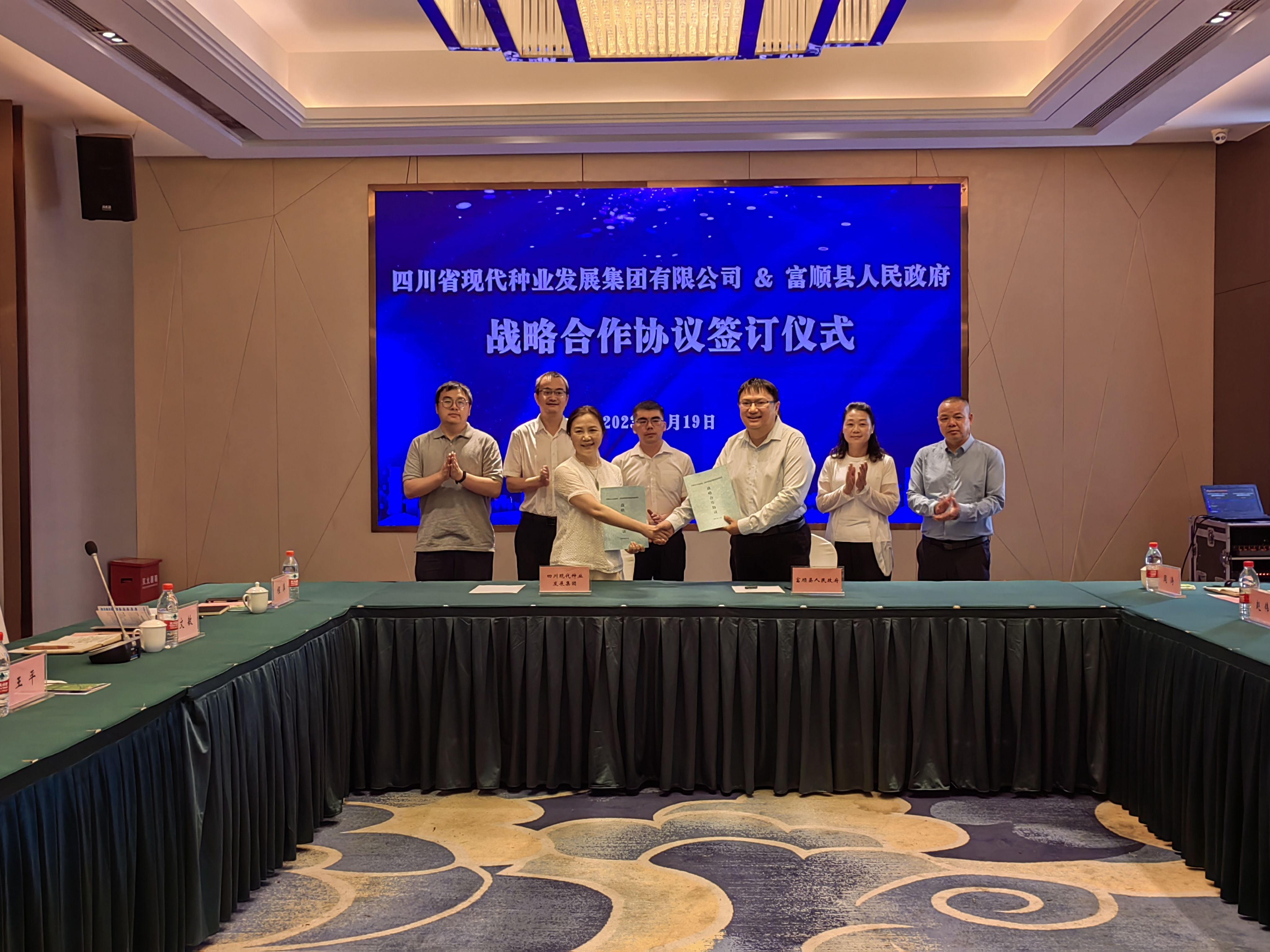 四川种业集团赴自贡市富顺县对接战术合作事宜