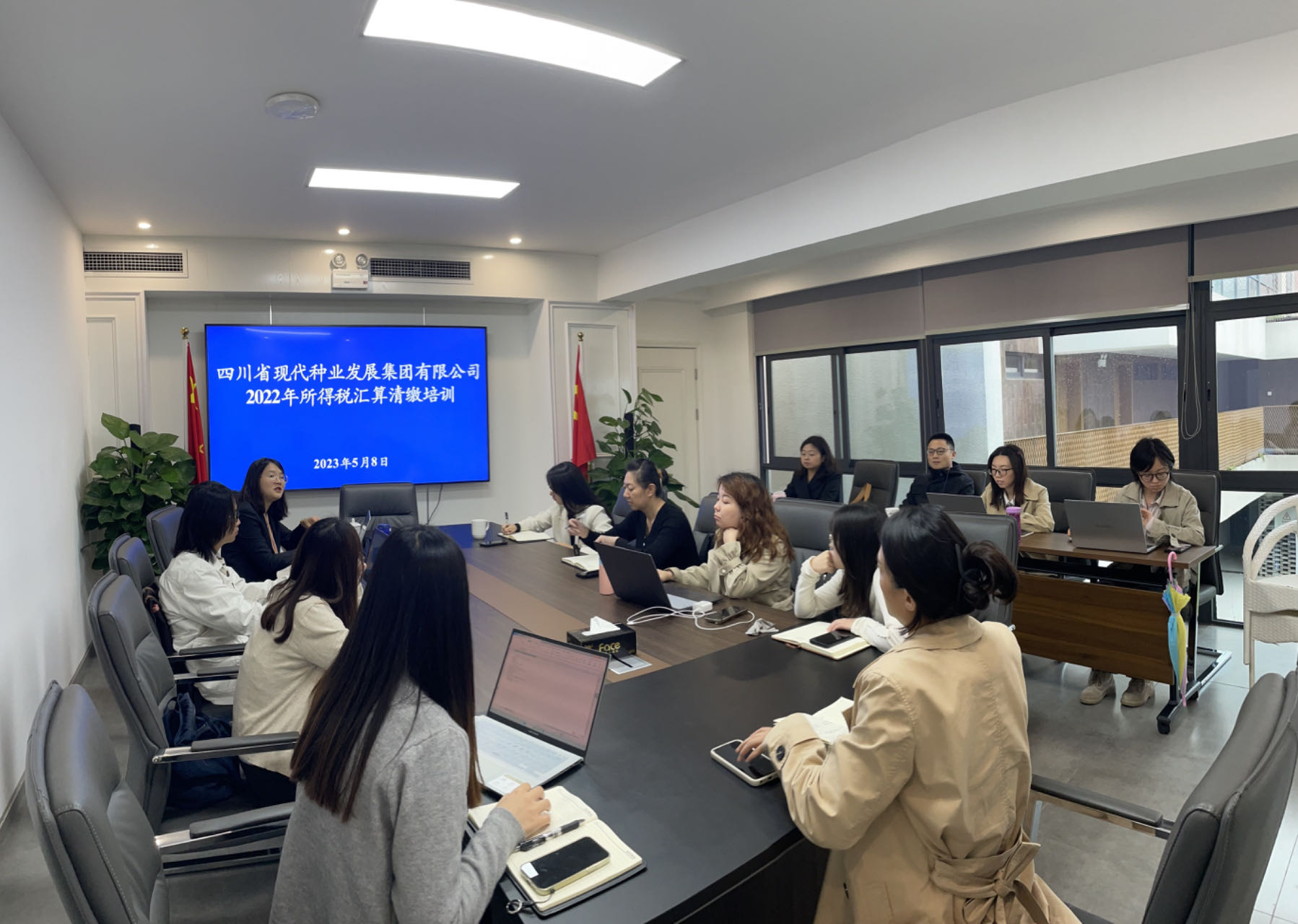 四川种业集团发展2022年度企业所得税 汇算清缴专题培训