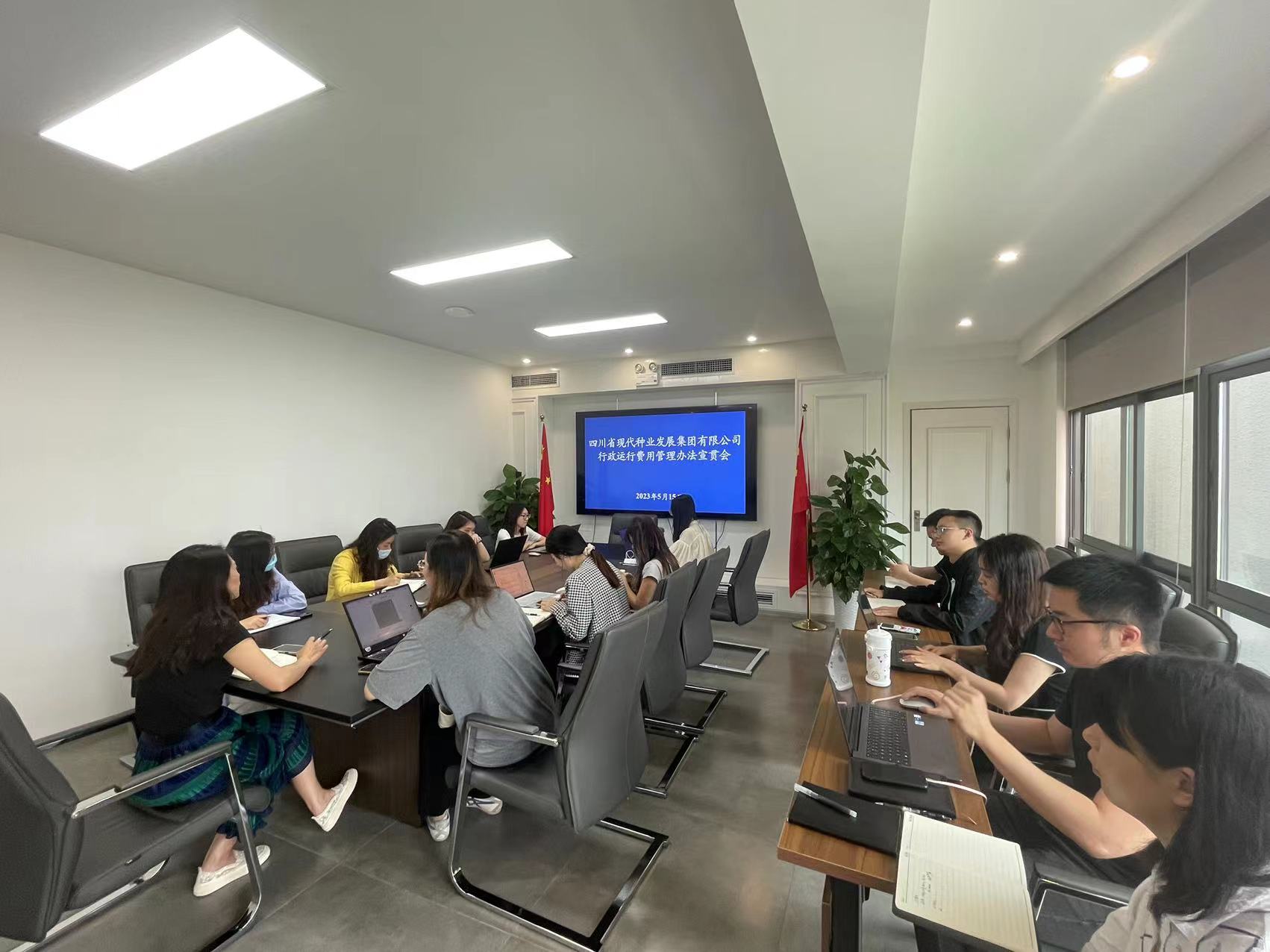 四川省美彩国际 官网发展集团行政运行用度治理法子培训