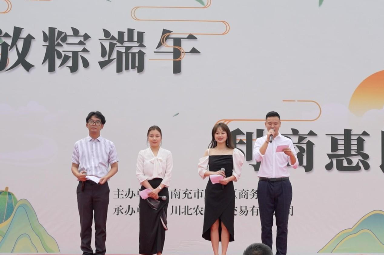 南充川北农产品买卖中心进杏装 放粽端午，利商惠民”农副产品展销会