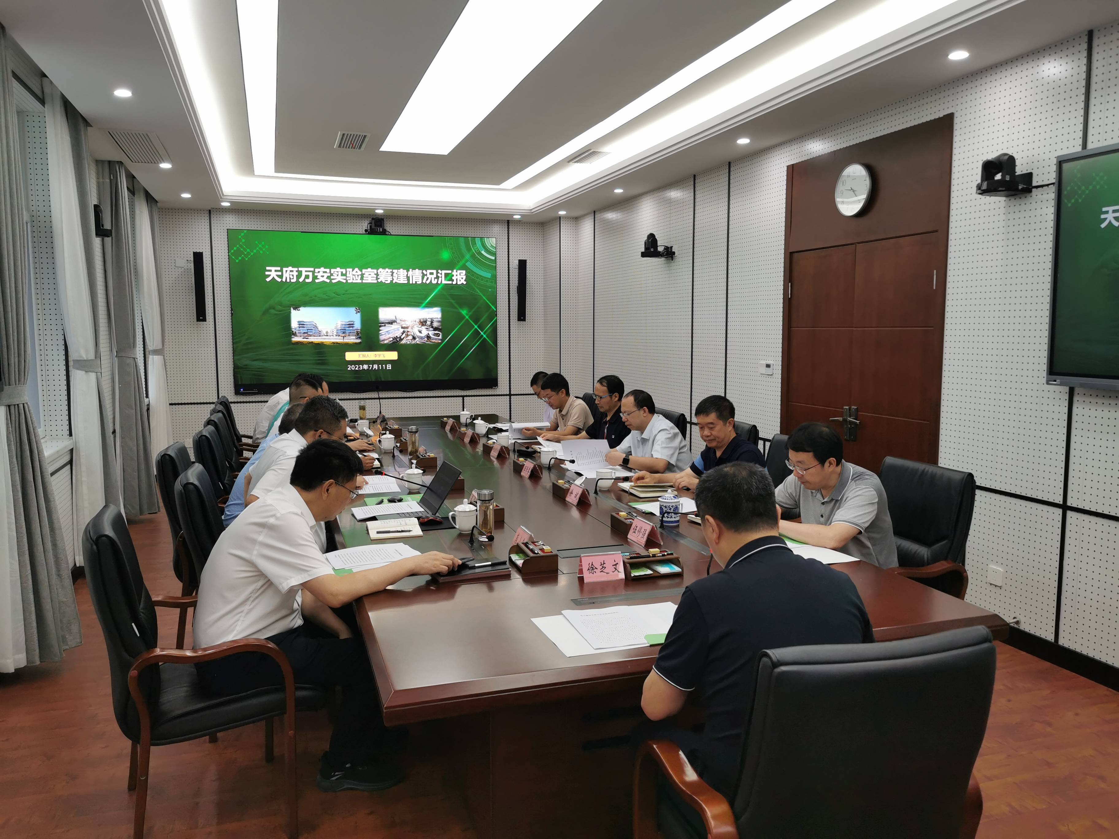 四川种业集团参与天府万安尝试室筹建工作进展汇报会