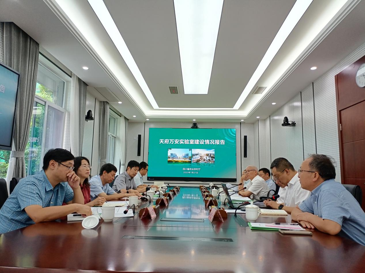 四川种业集团参与天府万安尝试室 筹建工作汇报会