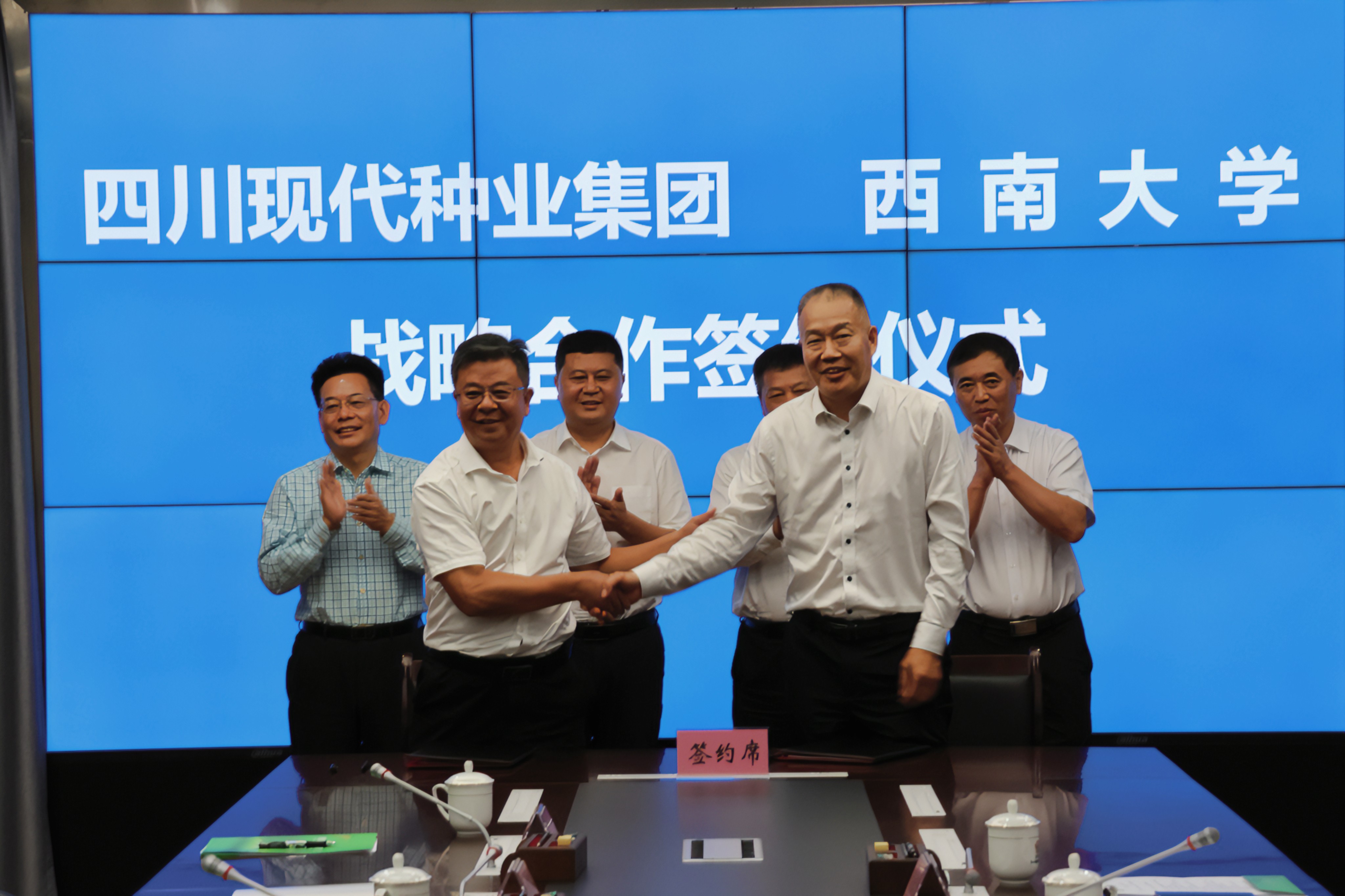 美彩国际 官网与西南大学 在成都进行科技合作签约典礼