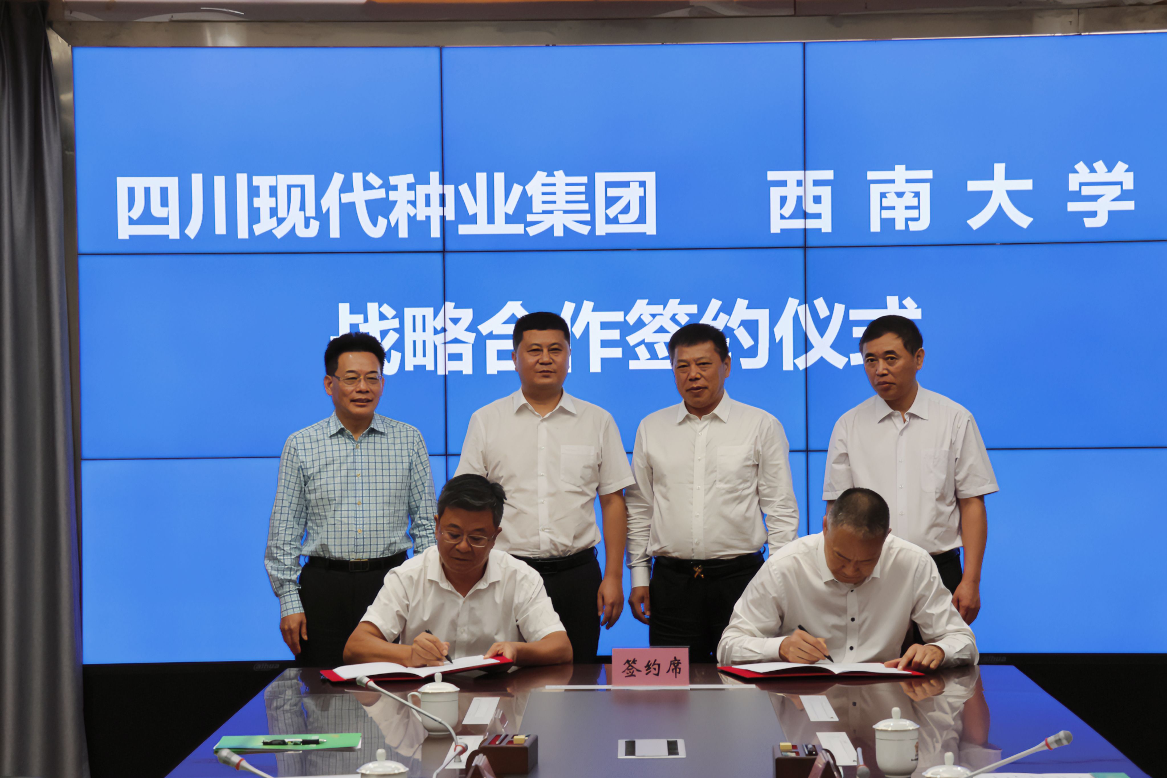 2023年9月11日美彩国际 官网与西南大学在成都进行科技合作签约典礼1（宾晶拍摄）.jpg