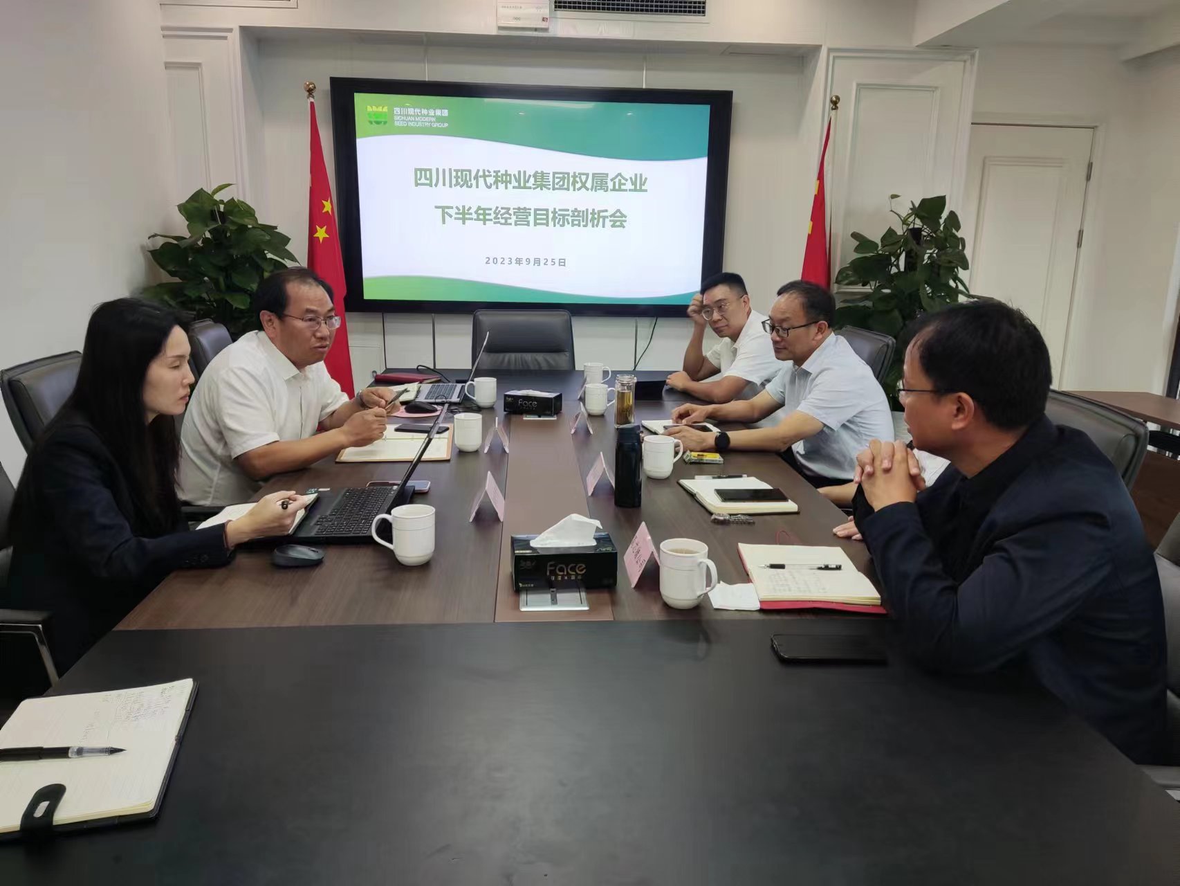 美彩国际 官网权属企业下半年经营指标分解会.jpg