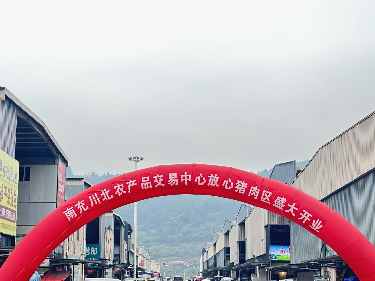 南充川北市场猪肉买卖归口入市 经营划区布局落地