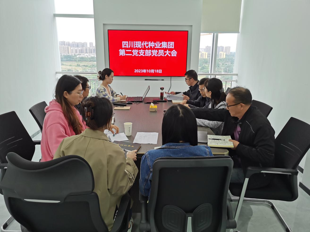 美彩国际 官网第二党支部召开党会大会10.19.png