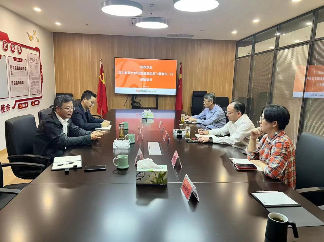 易飞带队参与“天府粮仓”精品推介——走进浙江活动并赴浙江种业集团调查进建2.png