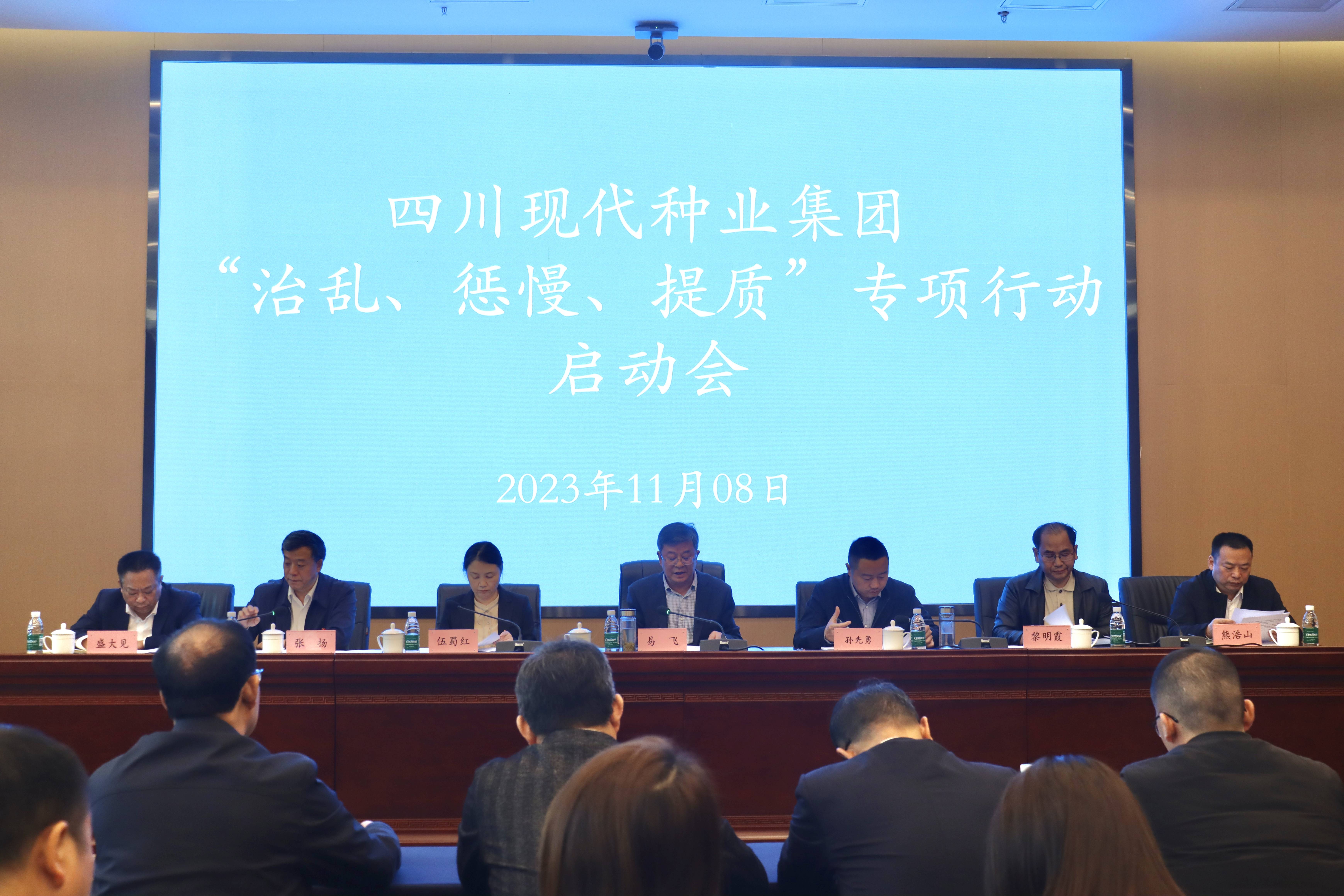 美彩国际 官网召开“治乱 惩慢 提质”专项行动启动会议