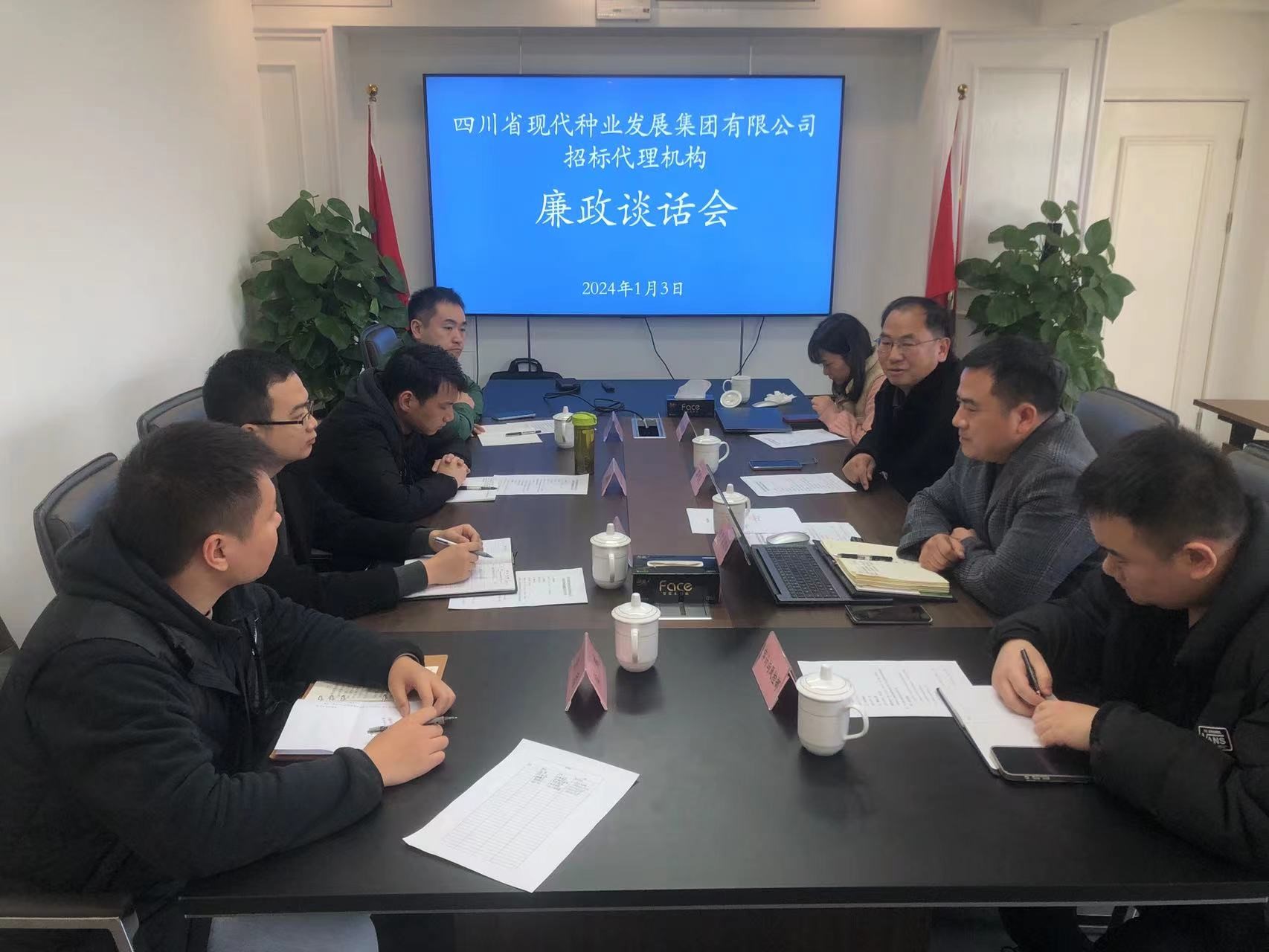 经营治理部 廉政发言会.jpg