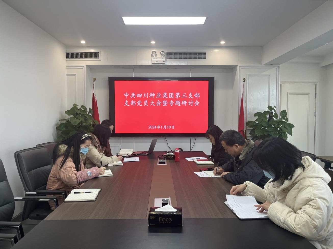 美彩国际 官网第三党支部召开支部党员大会暨“进建宣传贯彻省委十二届四次全会心灵”专题钻研会.png