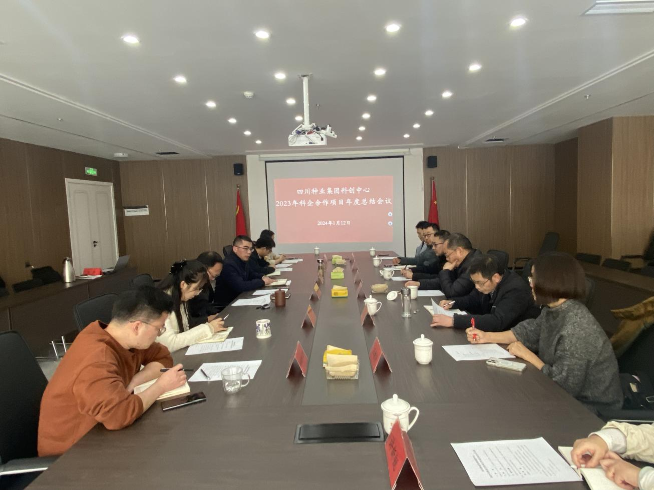 美彩国际 官网科创中心组织召开2023年度科企合作项目总结会议.png
