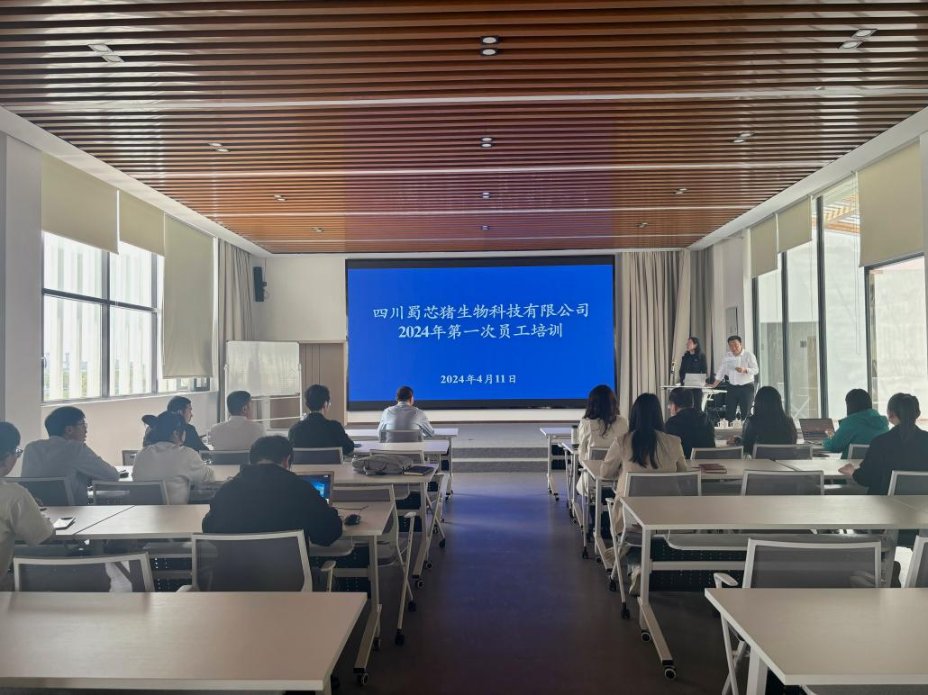 蜀芯猪公司携手兄弟企业发展员工培训