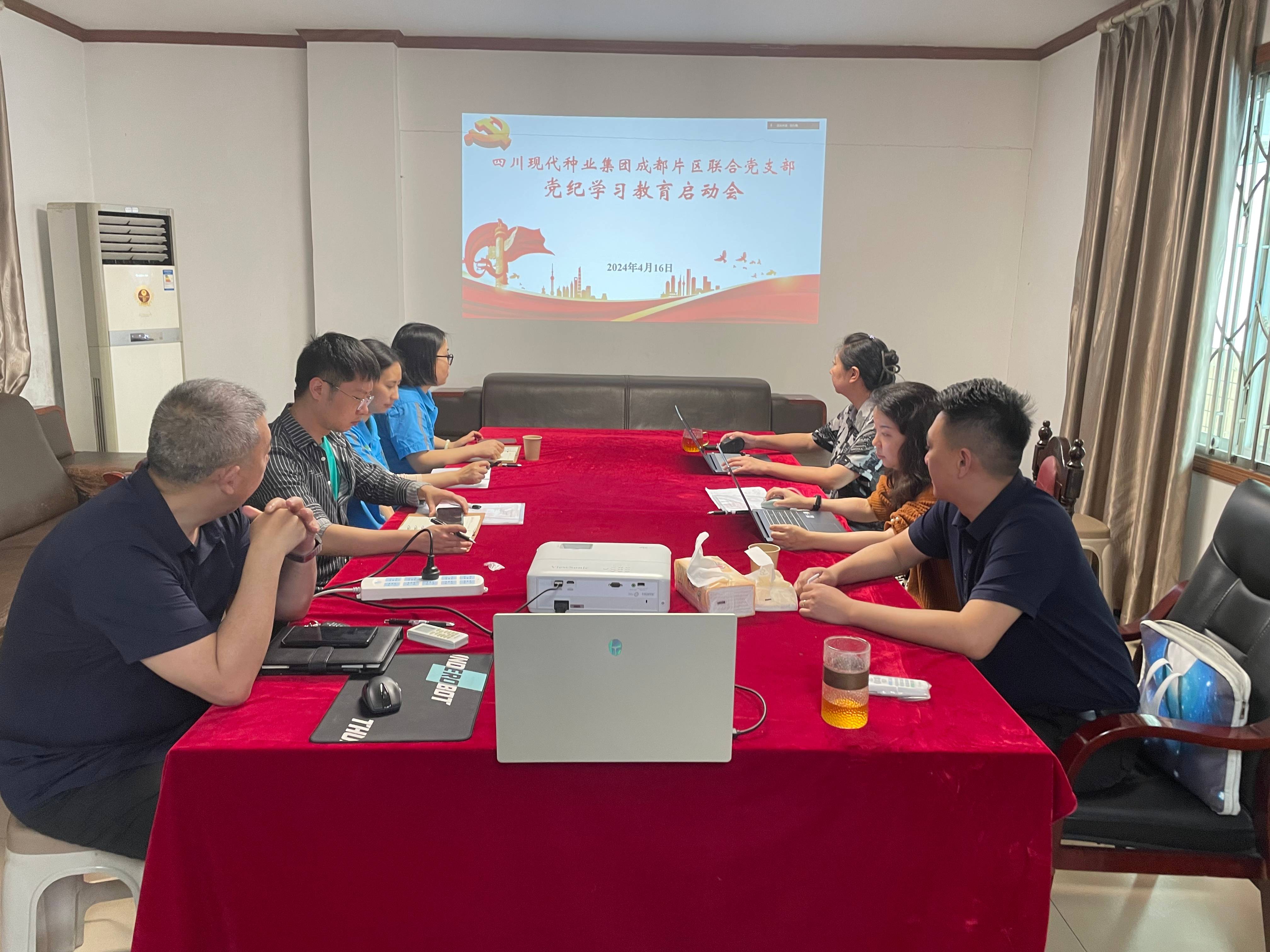 成都片区党支部召开了党纪进建教育带头会3(1).jpg