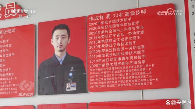 焦点访谈：挺膺担任 强国有我4.png