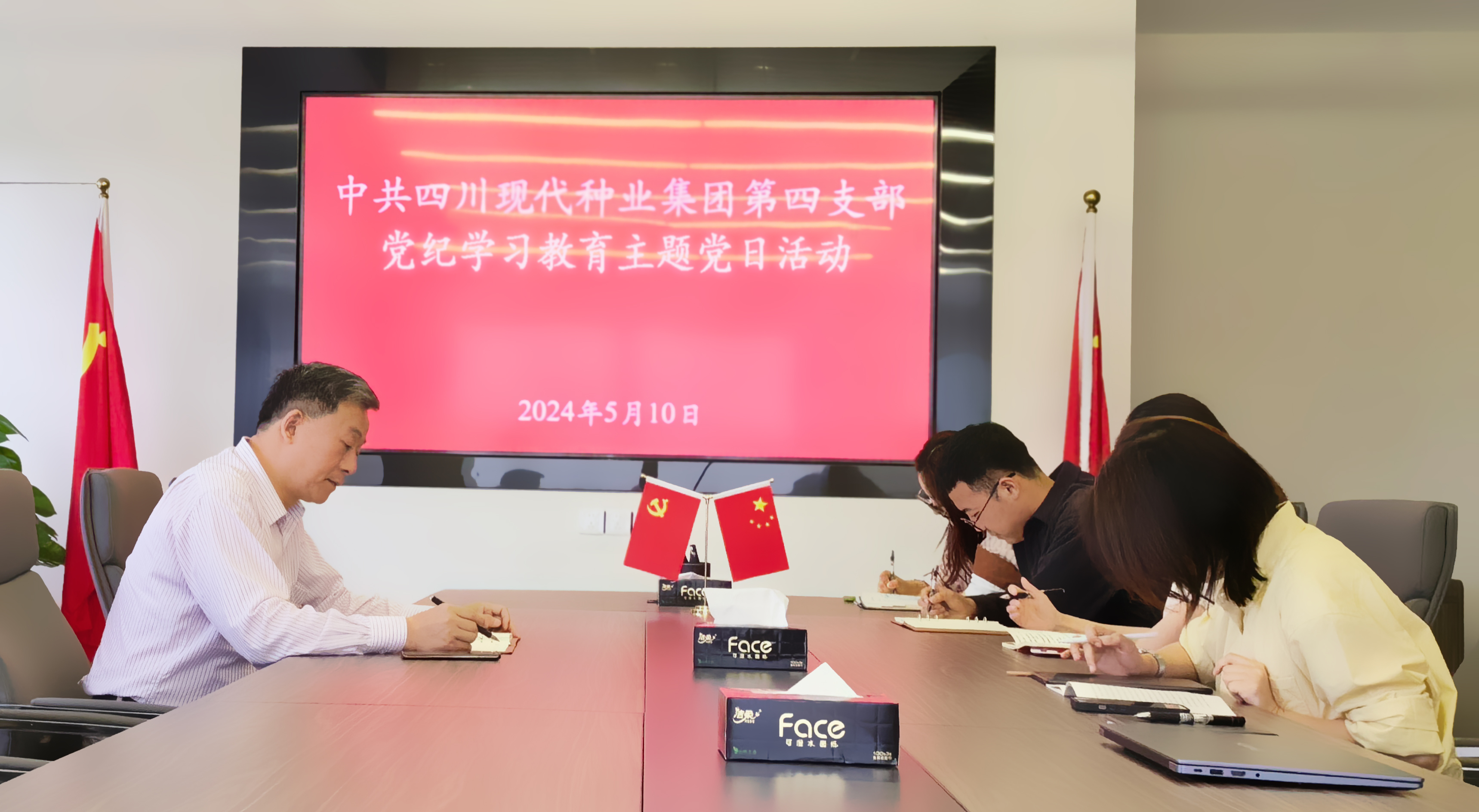 2024年5月10日美彩国际 官网第四党支部发展党纪进建教育主题党日活动（周娜拍摄）.jpg