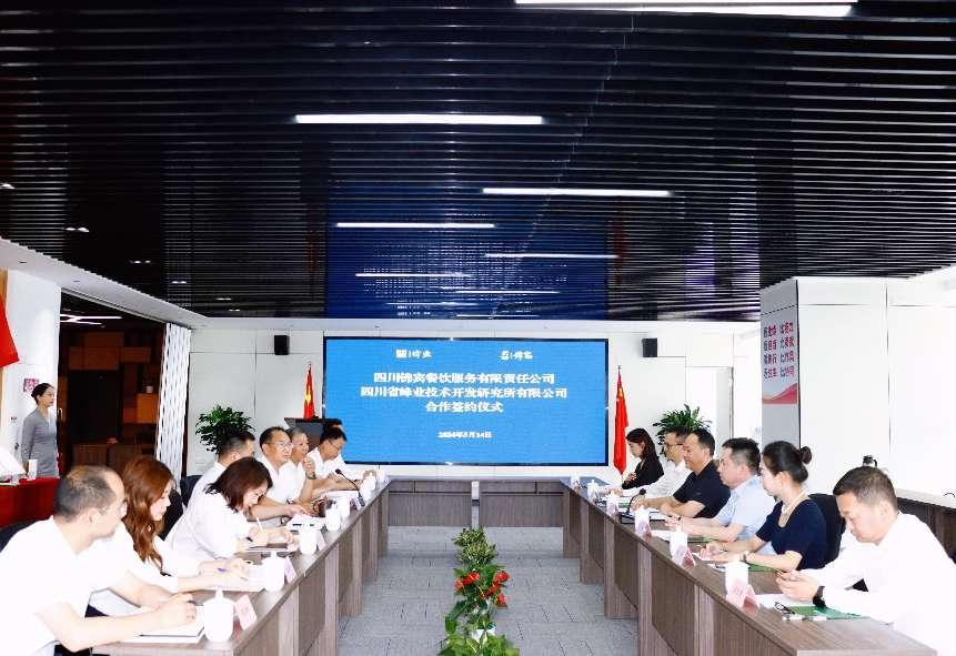 2024年5月15日美彩国际 官网蜂业公司与四川锦宾餐饮公司签署战术合作和谈2（周娜拍摄）.png