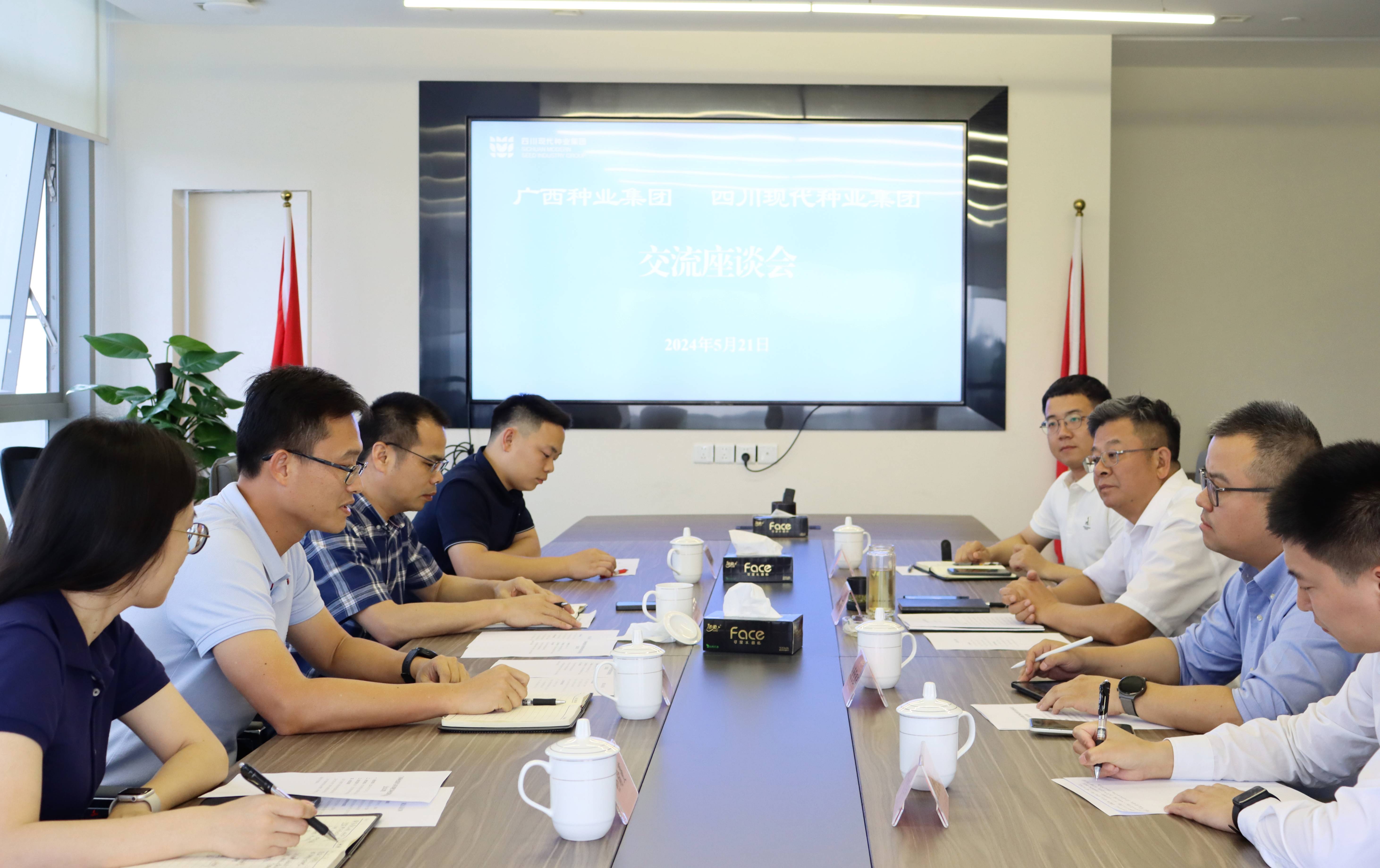 广西种业集团到美彩国际 官网互换座谈1(1).jpg