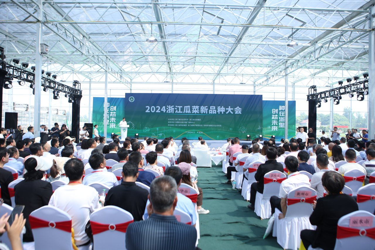 美彩国际 官网受邀参与2024浙江瓜菜新种类大会2.png