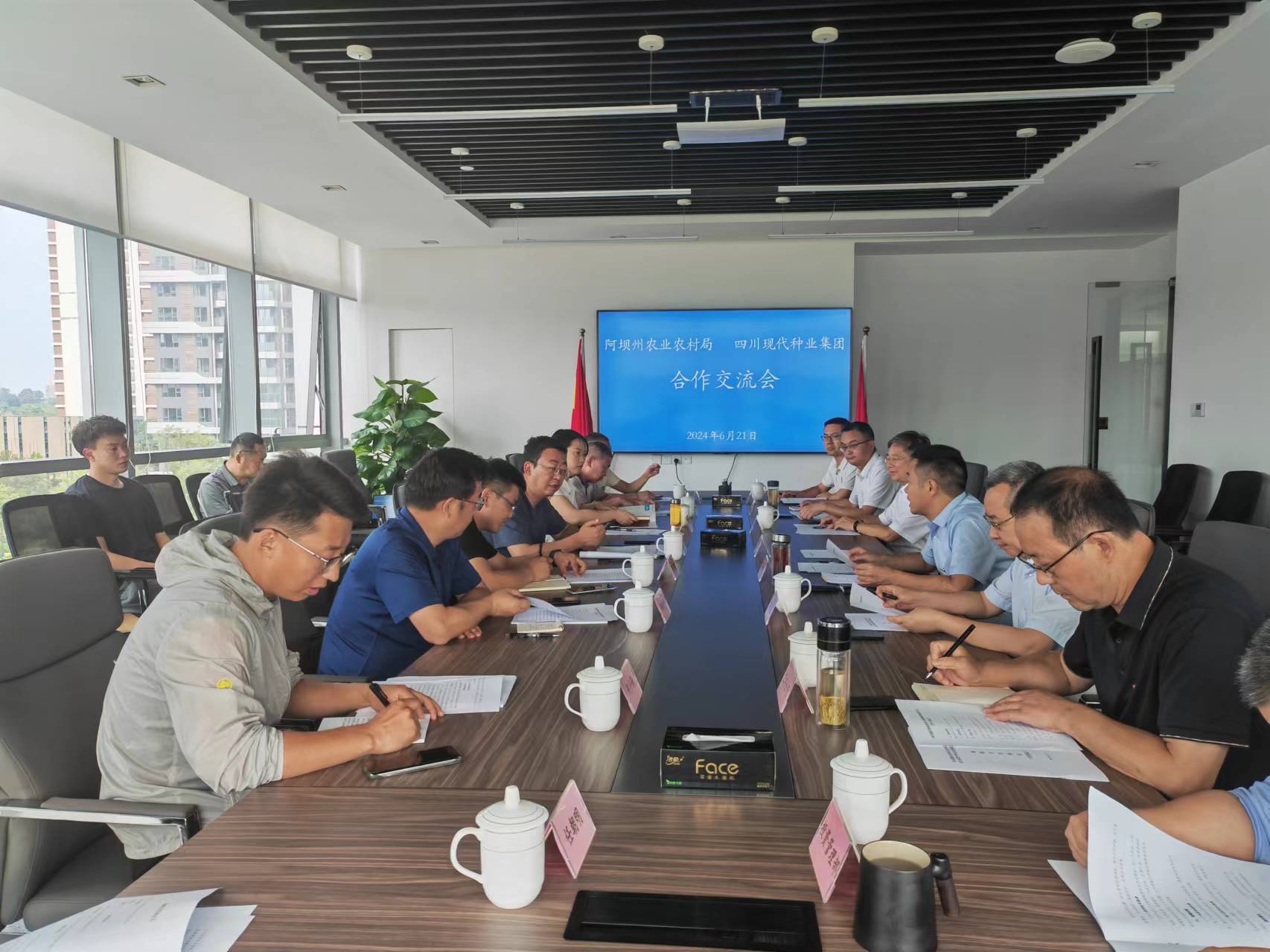 阿坝州农业村落局与美彩国际 官网发展合作互换.jpg