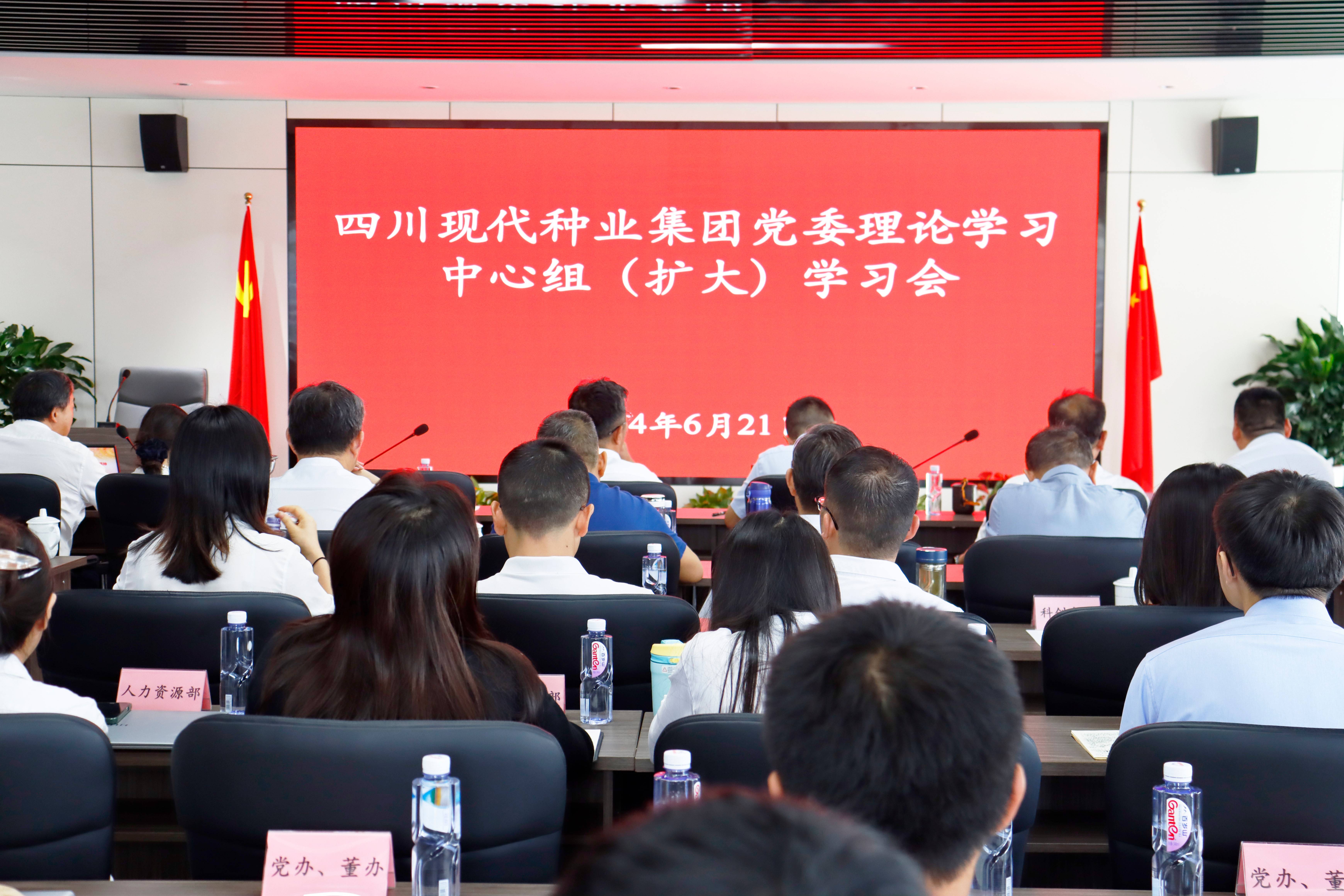 美彩国际 官网召开党委理论进建中心组（扩大）进建会议暨党委书记讲专题党课