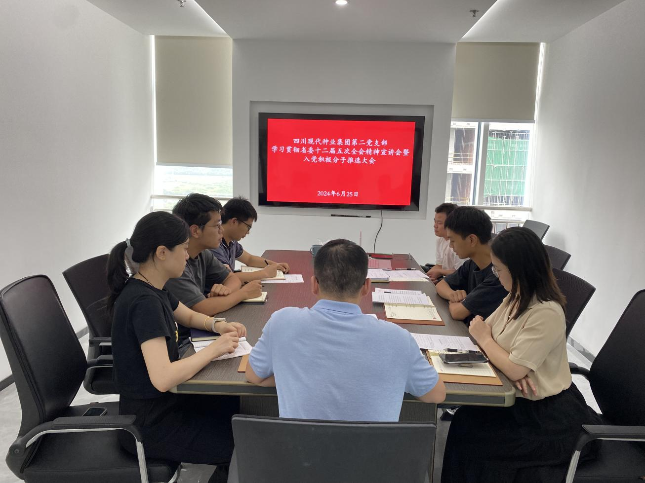 美彩国际 官网第二党支部召开省委十二届五次全会心灵专题宣讲会1.png