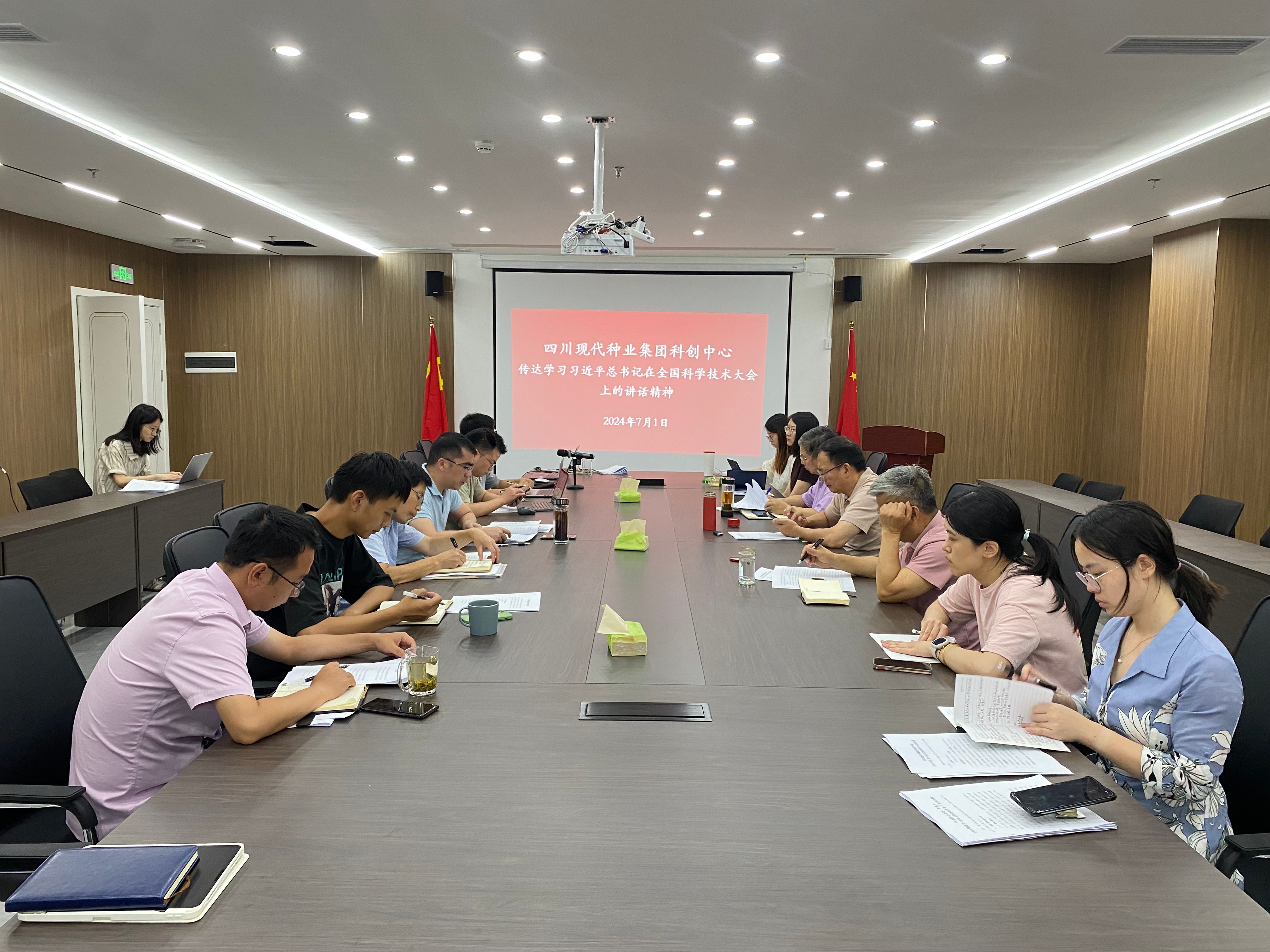 科创中心召开2024 年上半年工作总结暨下半年工作部署会1(1).jpg