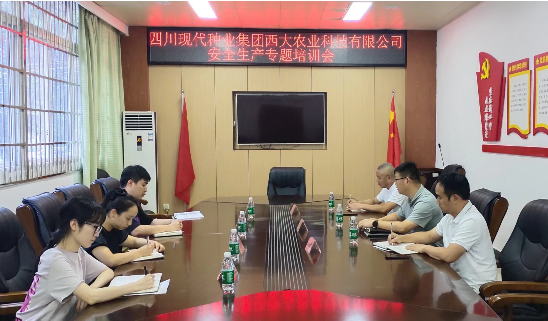 西大农业公司发展安全出产专题培训会