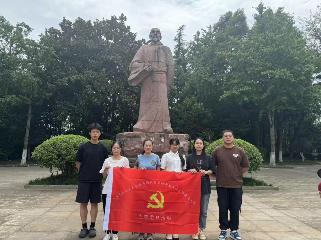 三台集润党支部发展7月主题党日活动.png