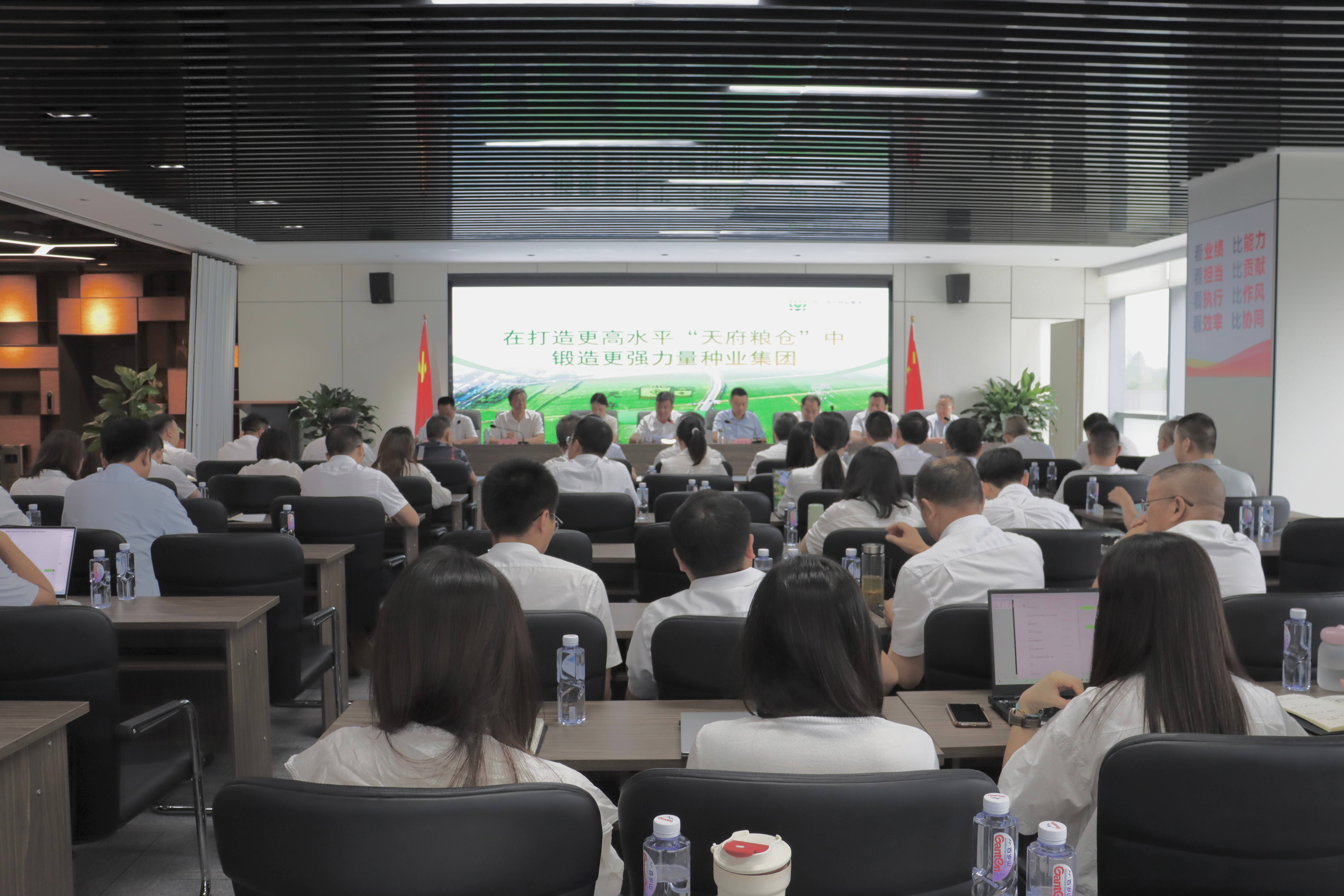 美彩国际 官网进行2024年第3期种业大讲堂活动