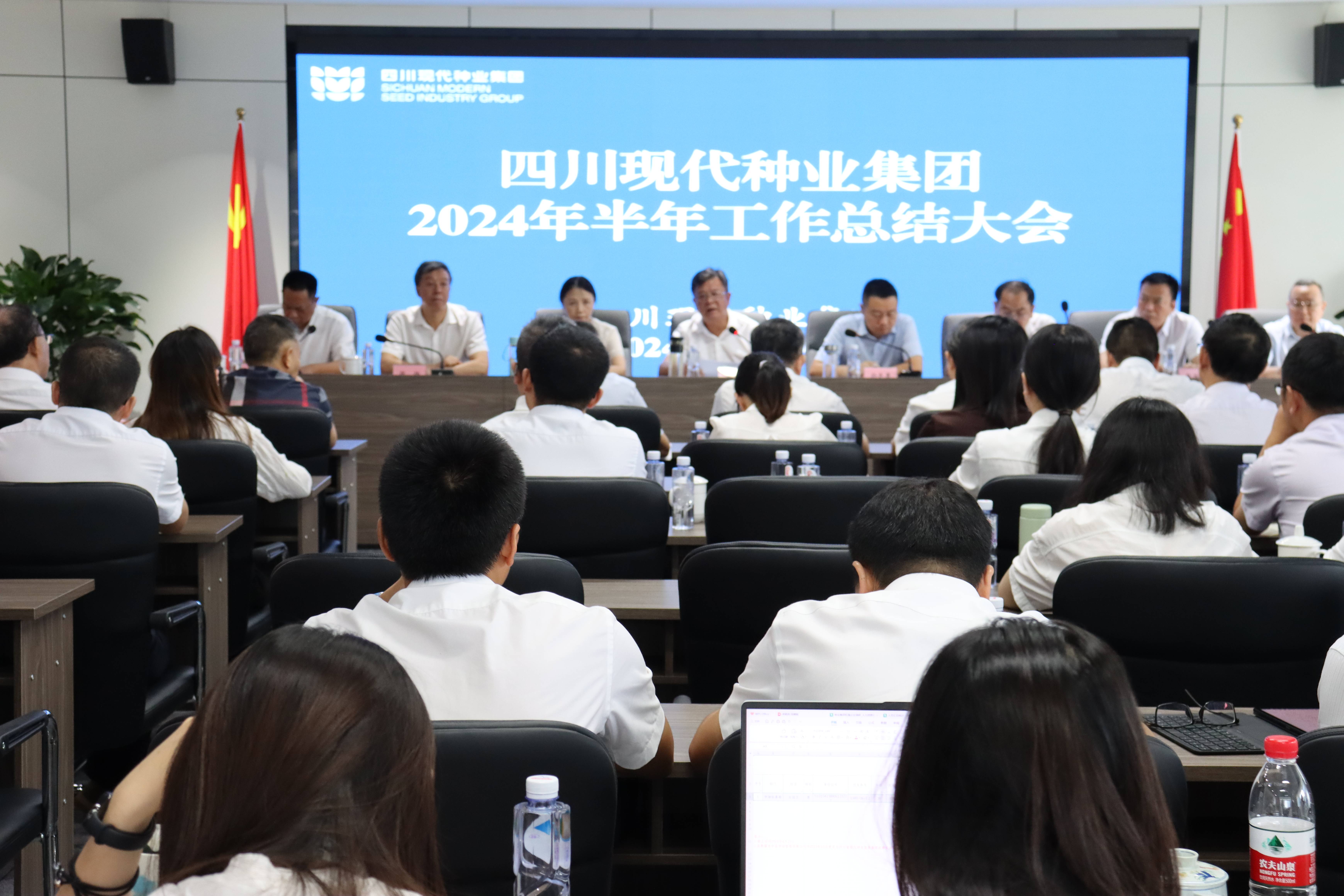 美彩国际 官网召开2024年半年工作总结大会