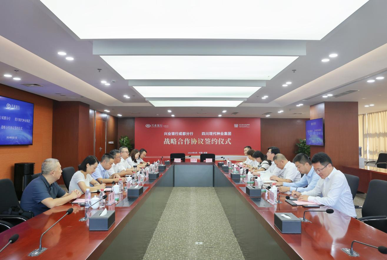 美彩国际 官网与兴业银行成都分行签署全面战术合作和谈