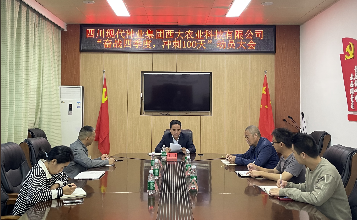 西大农业公司召开“奋战四时度，冲刺100天” 带头大会