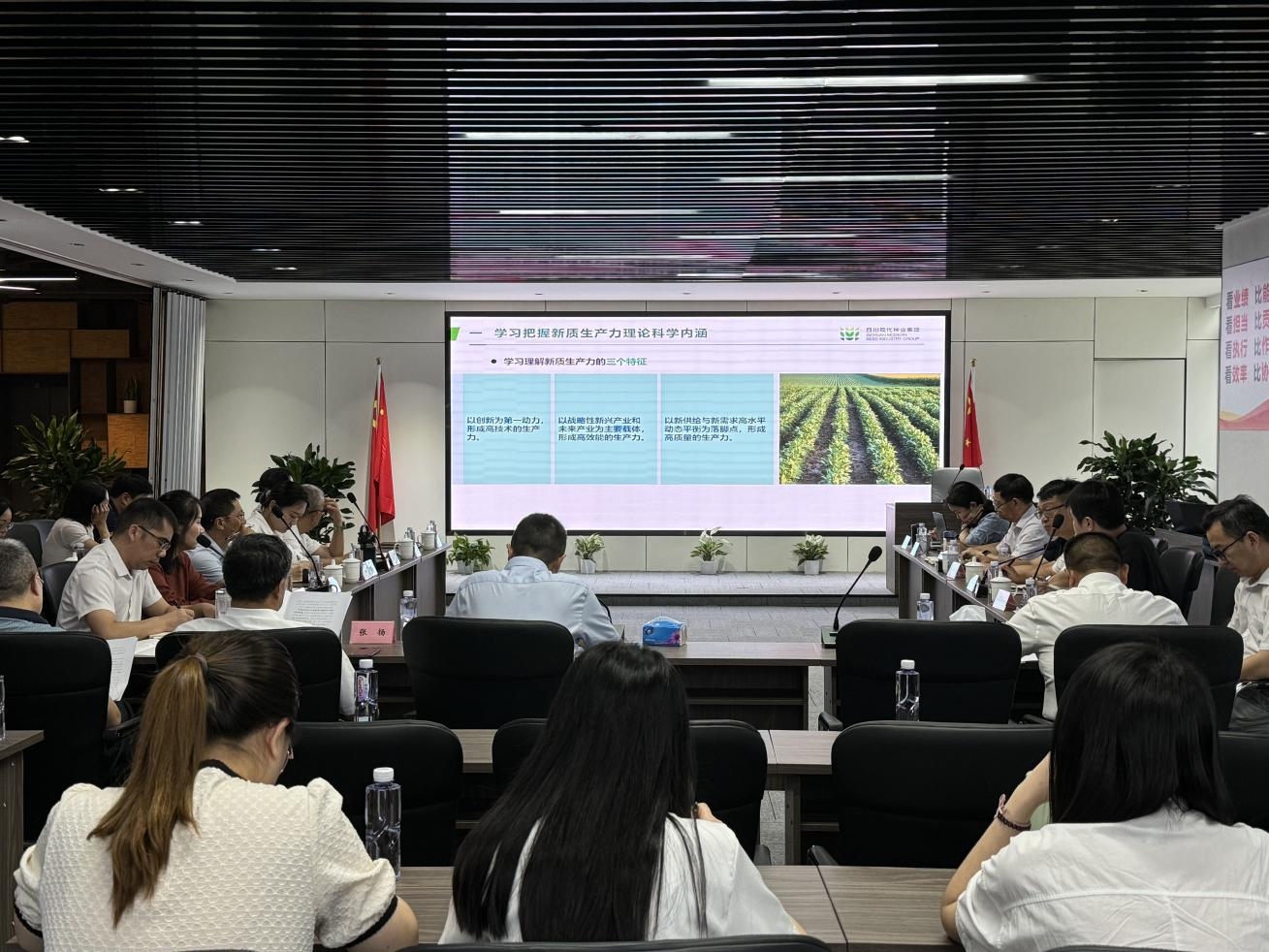 美彩国际 官网进行2024年第5期种业大讲堂活动