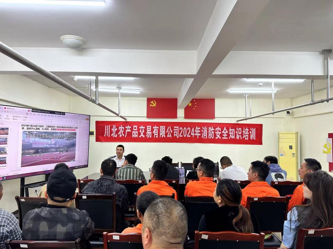 南充川北公司发展消防安全知识培训及演练活动.png