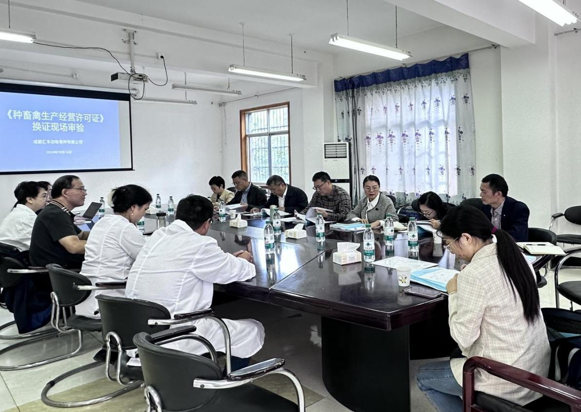 2024年10月14日美彩国际 官网成都汇丰动物育种公司通过种畜禽出产经营许可证换证现场审验2（罗维拍摄）.png