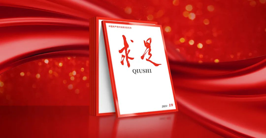 《求是》杂志颁发习近平总书记沉要文章《大力弘扬伟大爱国主义心灵，把强国建设、民族回复伟业不休推向前进》