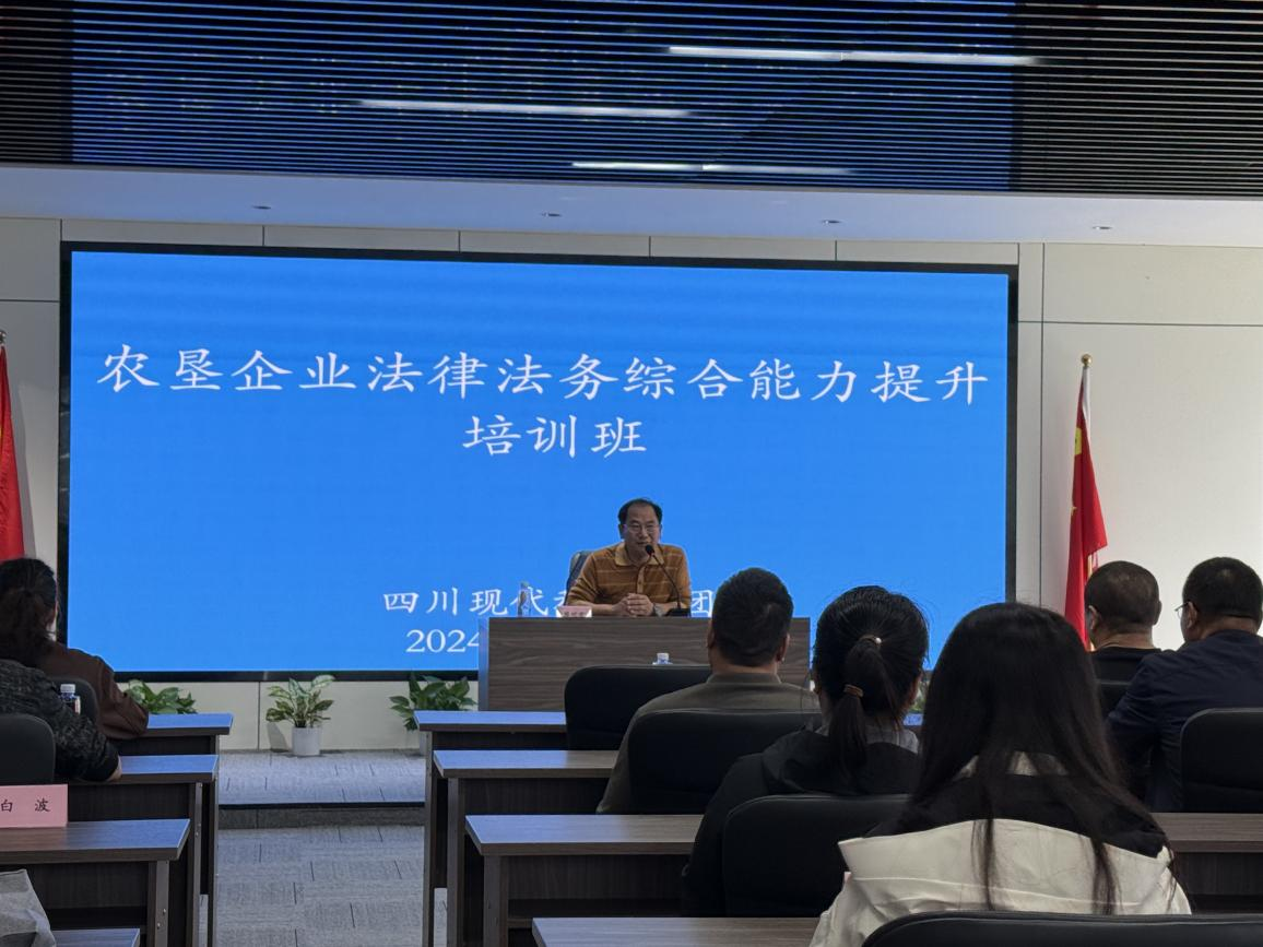 农垦企业司法法务综合能力提升培训班到集团发展示场讲授.png