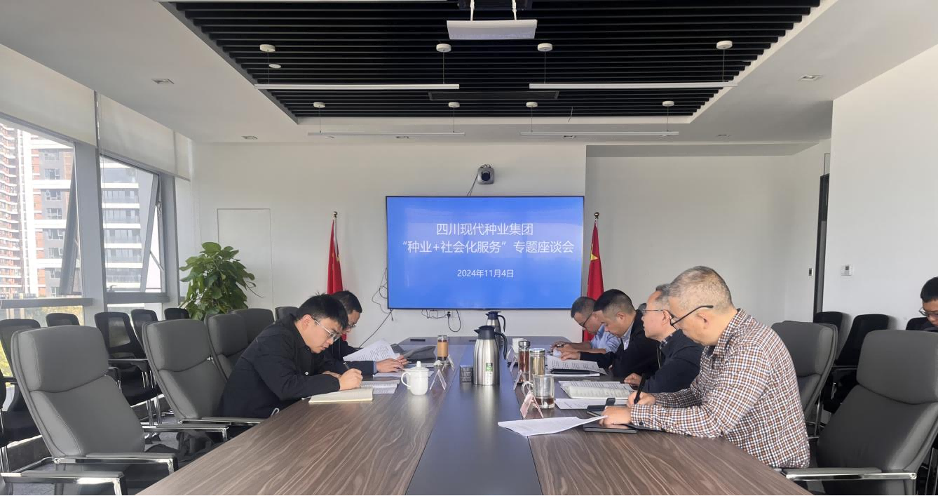 农业村落厅村落合作经济领导处到集团调延装种业+社会化服务”工作