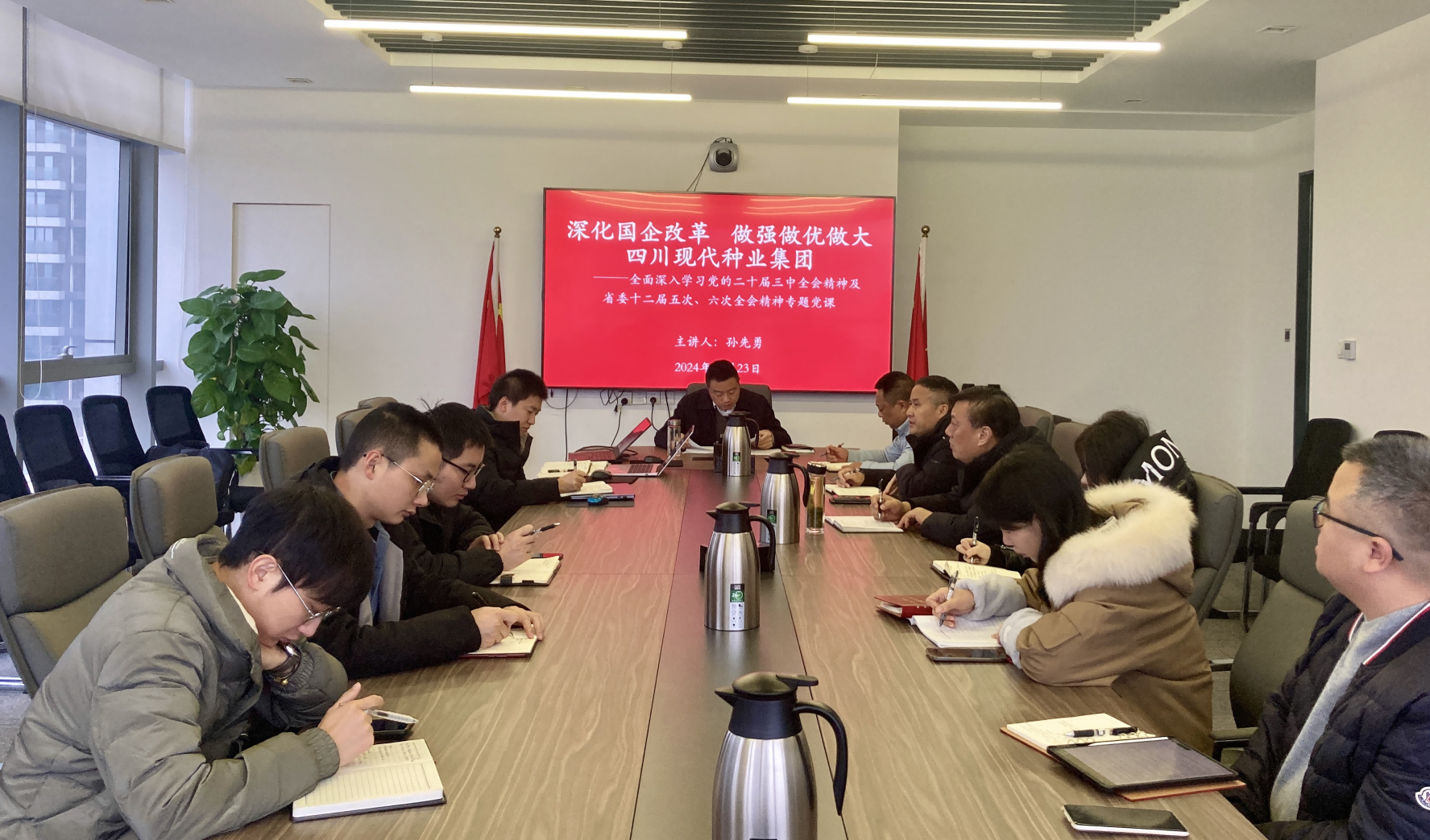 美彩国际 官网第一党支部、第五党支部发展全面深入进建党的二十届三中全会心灵及四川省委十二届五次、六次全会心灵专题党课(1).png