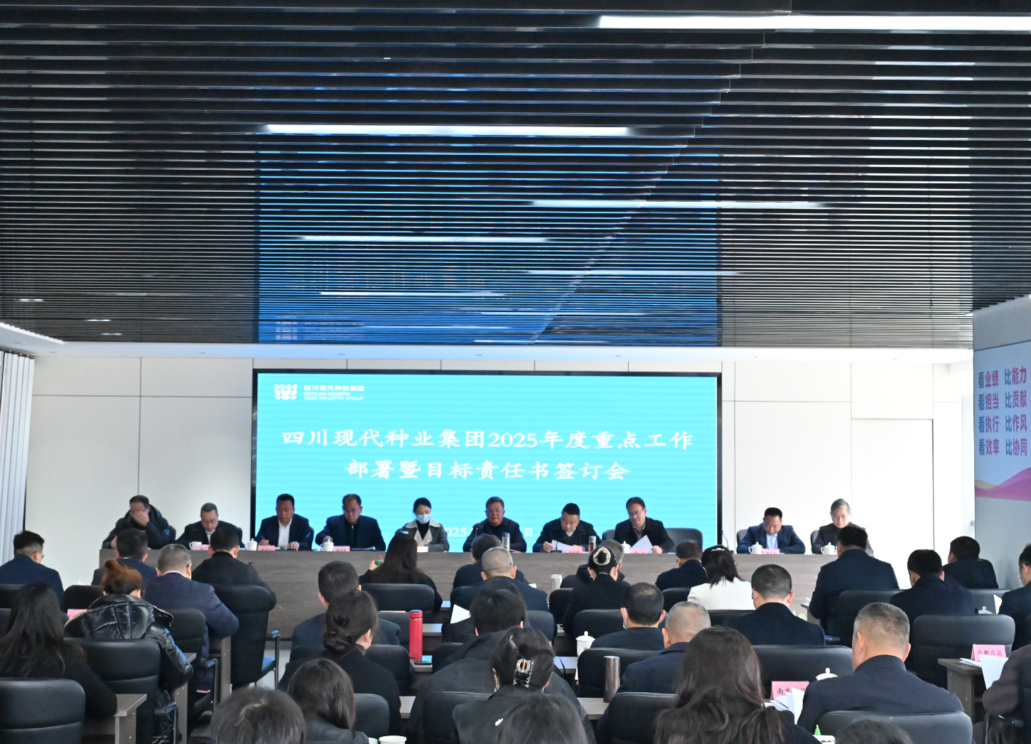 美彩国际 官网召开2025年度沉点工作部署会