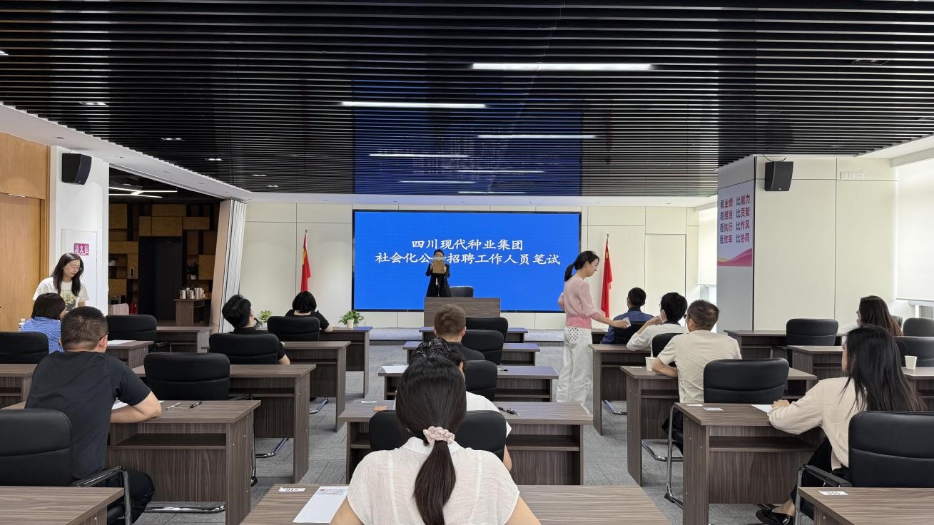 美彩国际 官网2025年社会化招聘笔试顺利进行