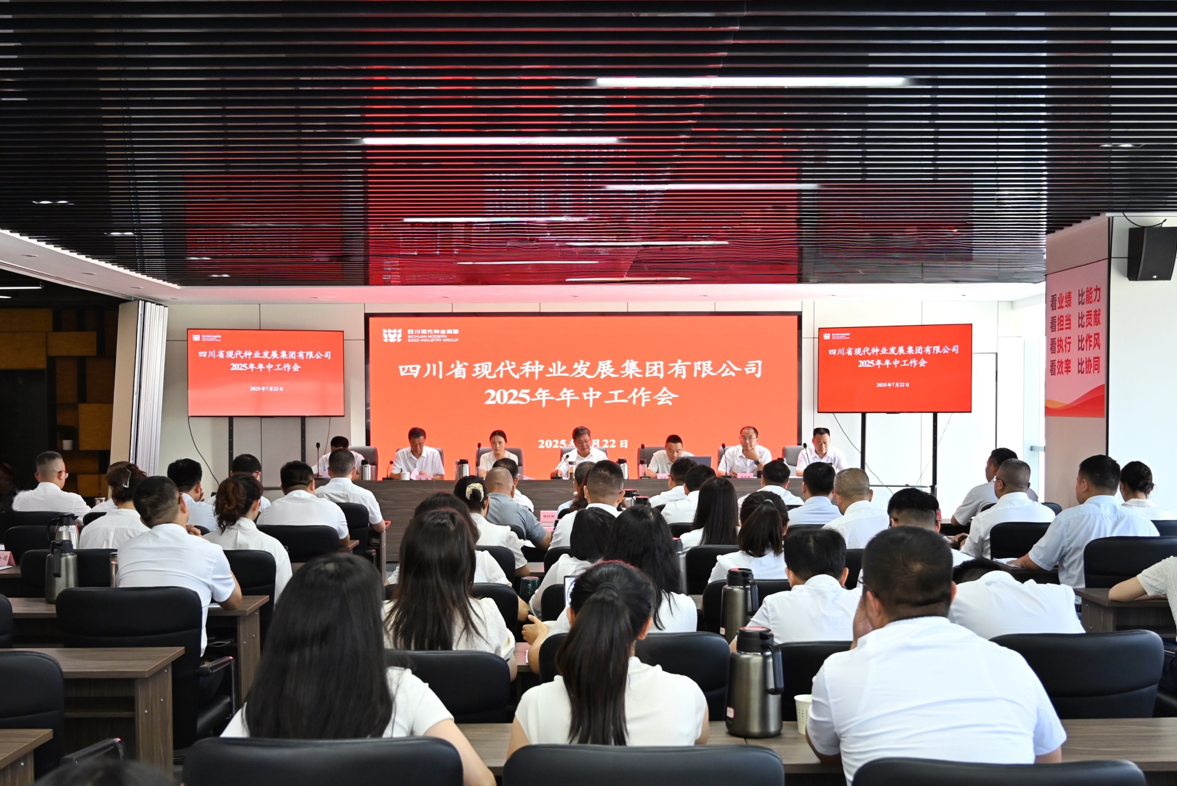 美彩国际 官网召开2025年年中工作会