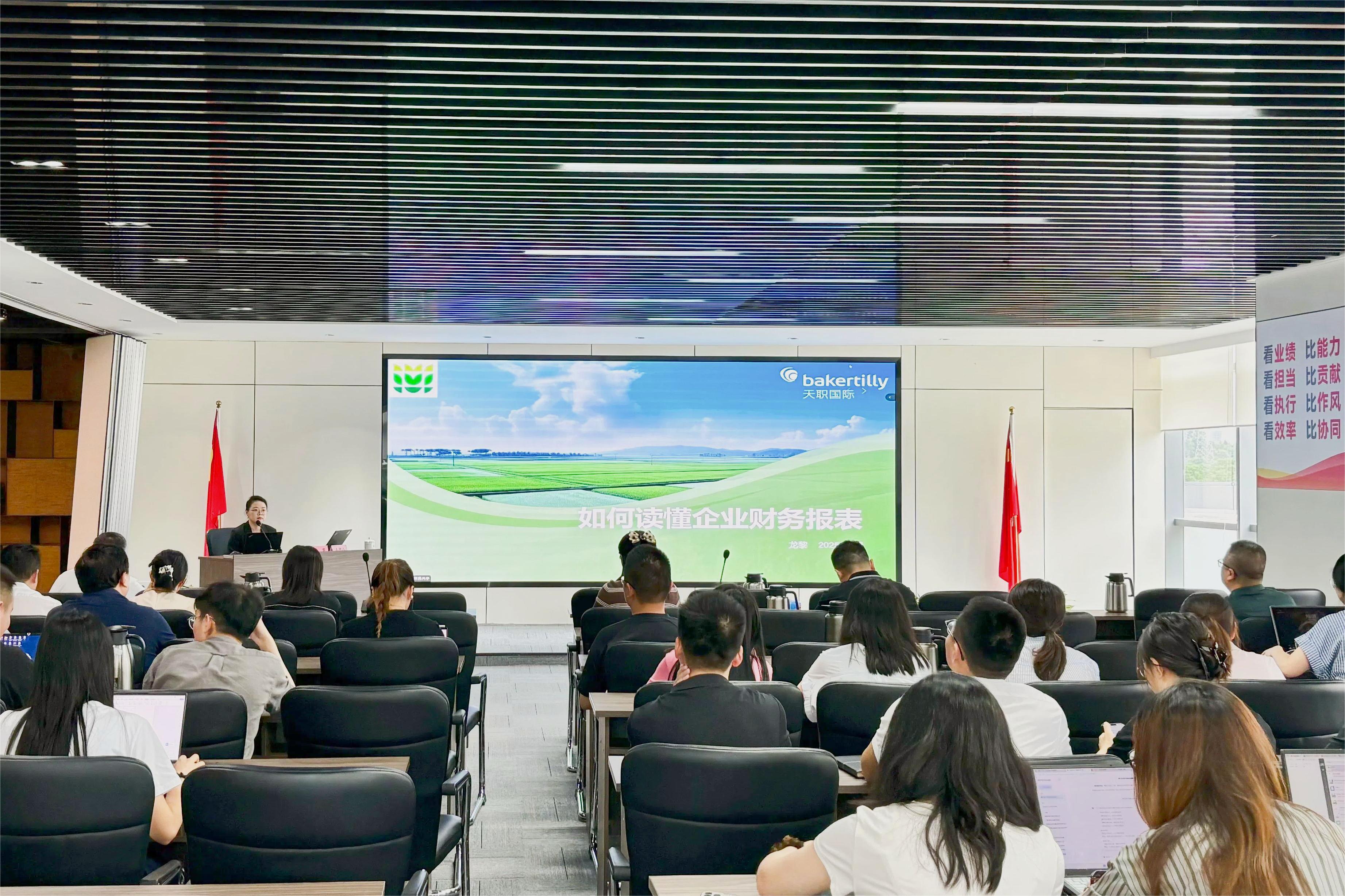 美彩国际 官网发展2025年度员工能力提升暨财政通识培训