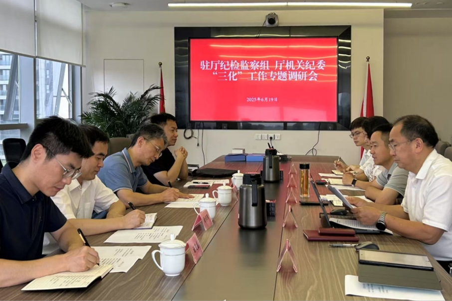 驻农业村落厅纪检监察组、厅机关纪委赴美彩国际 官网调研督导“三化”建设年 行动工作