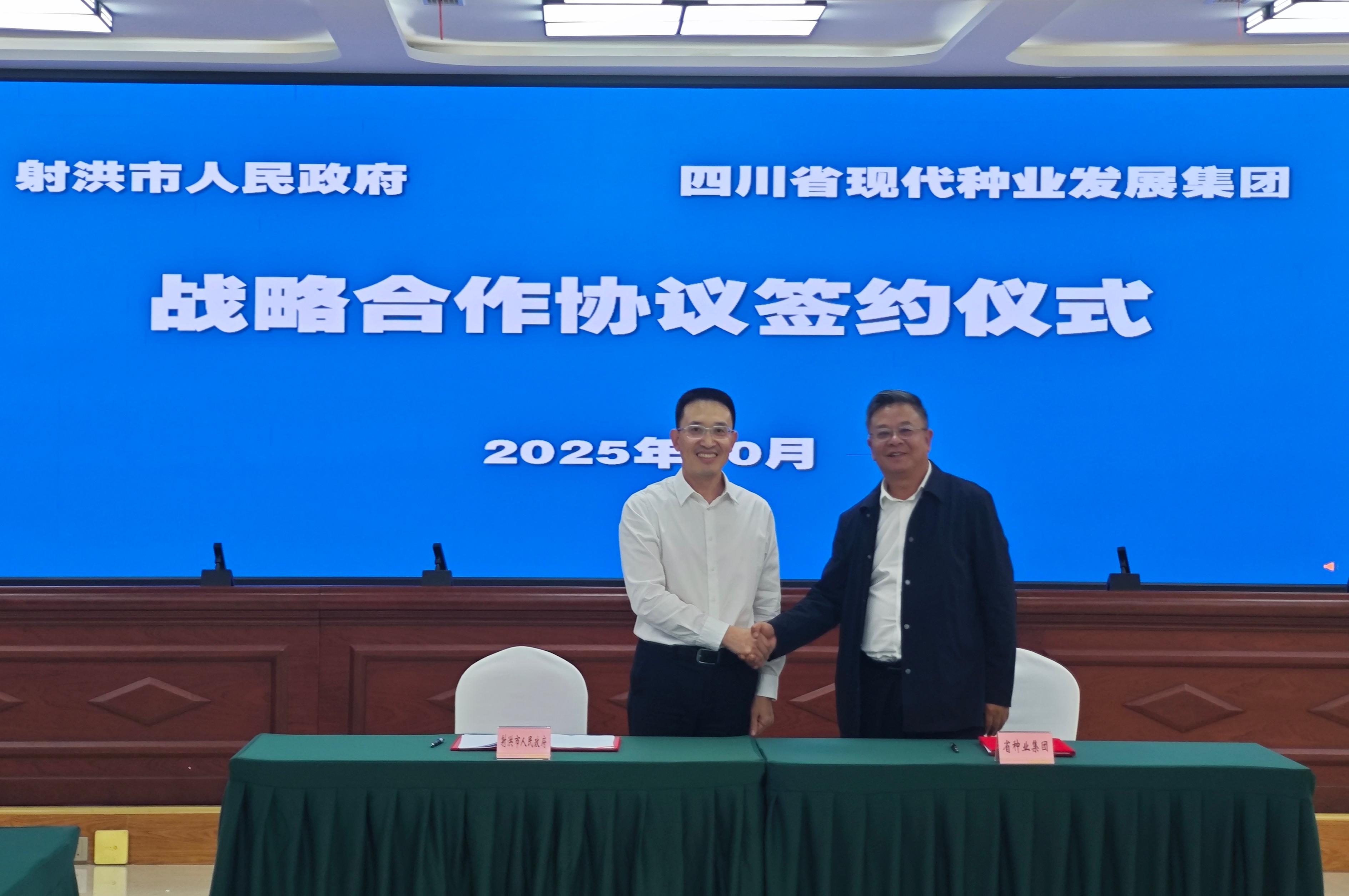 美彩国际 官网与射洪市人民当局签署战术合作和谈