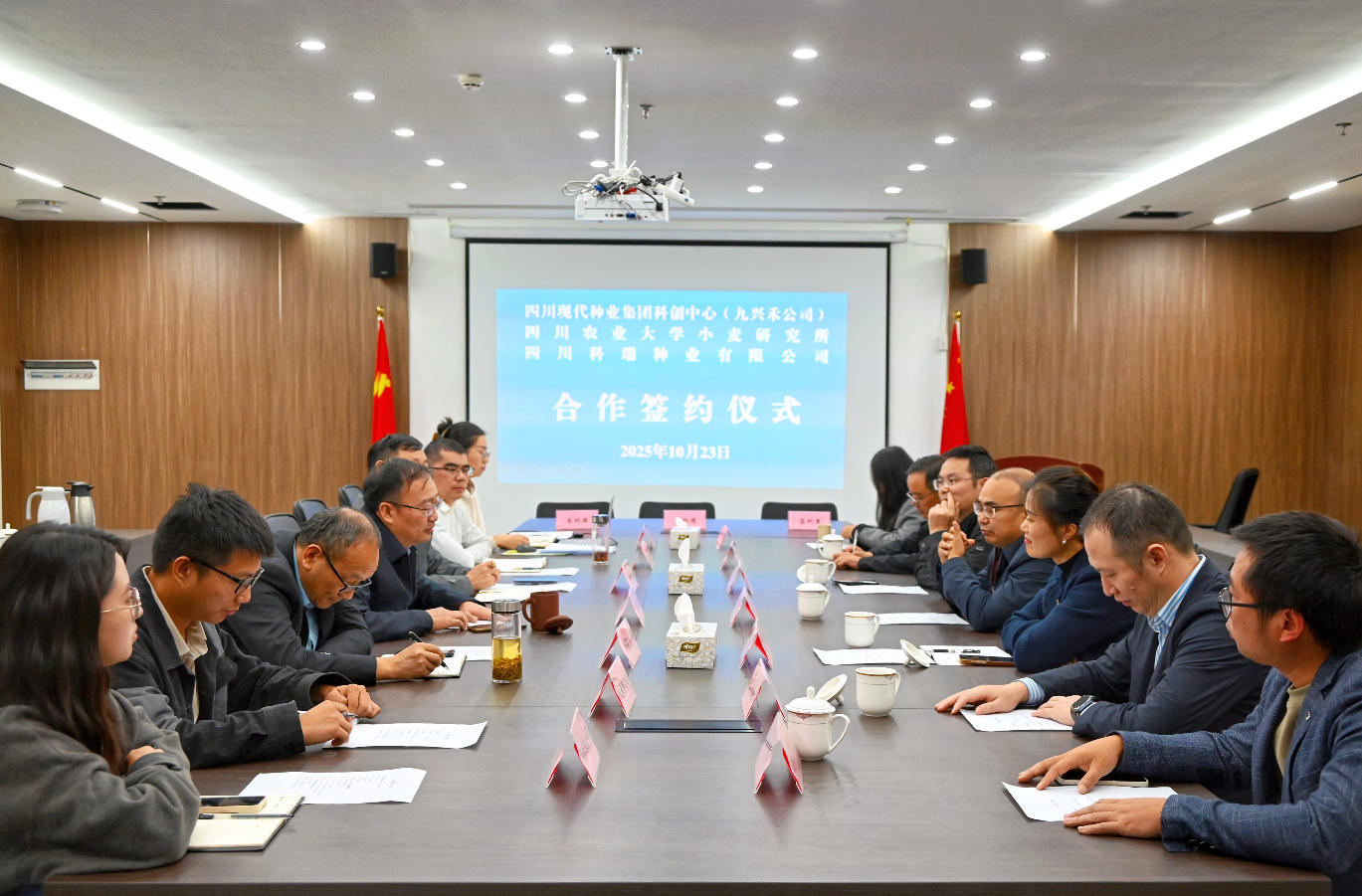 美彩国际 官网九兴禾农业公司获幼麦新种类“蜀麦2229”出产经营权