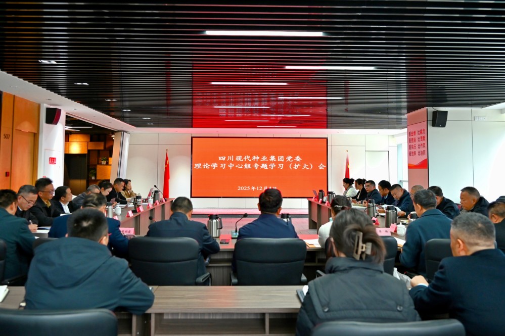 美彩国际 官网党委理论进建中心组进建（扩大）会议召开