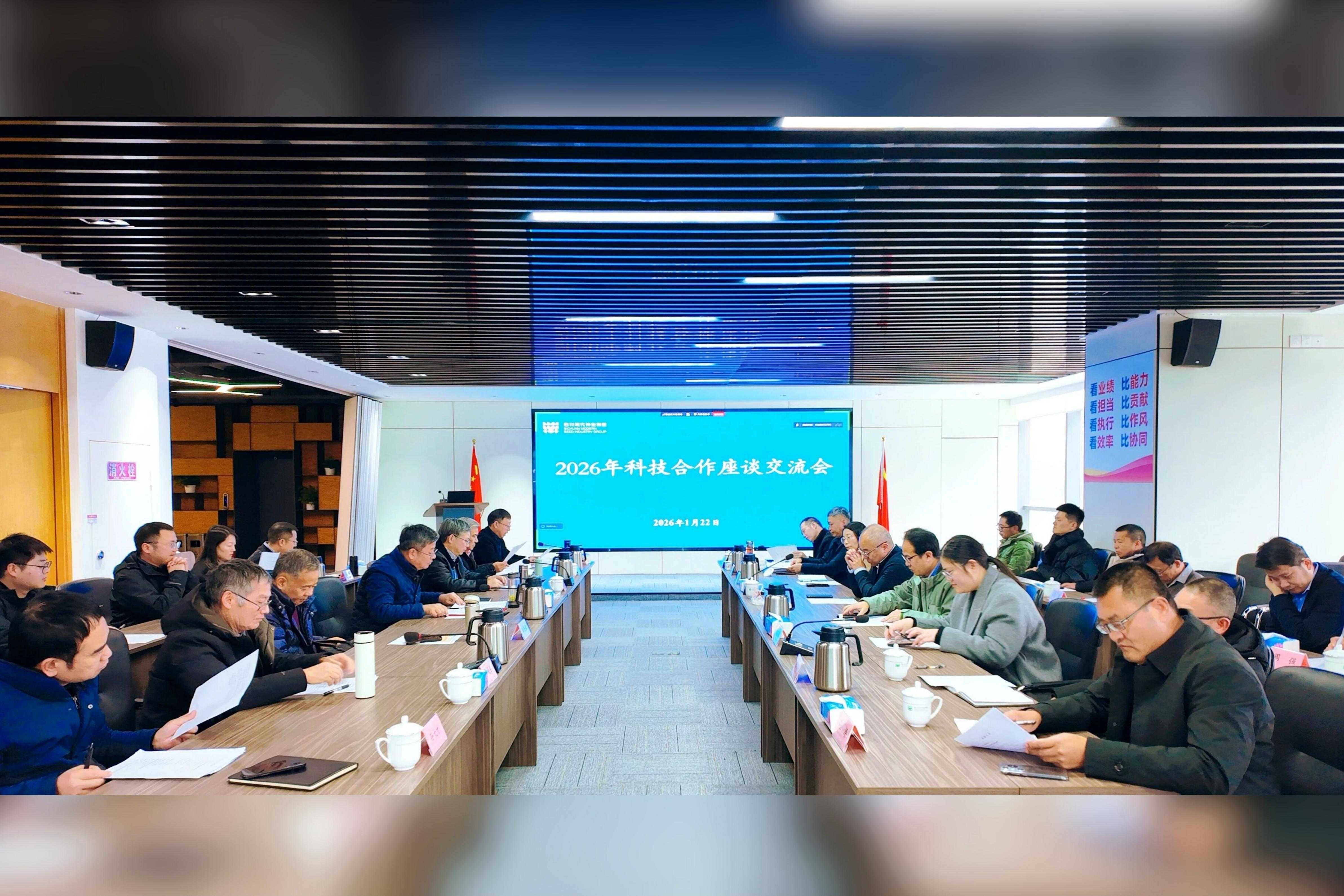 美彩国际 官网召开2026年科技合作座谈互换会