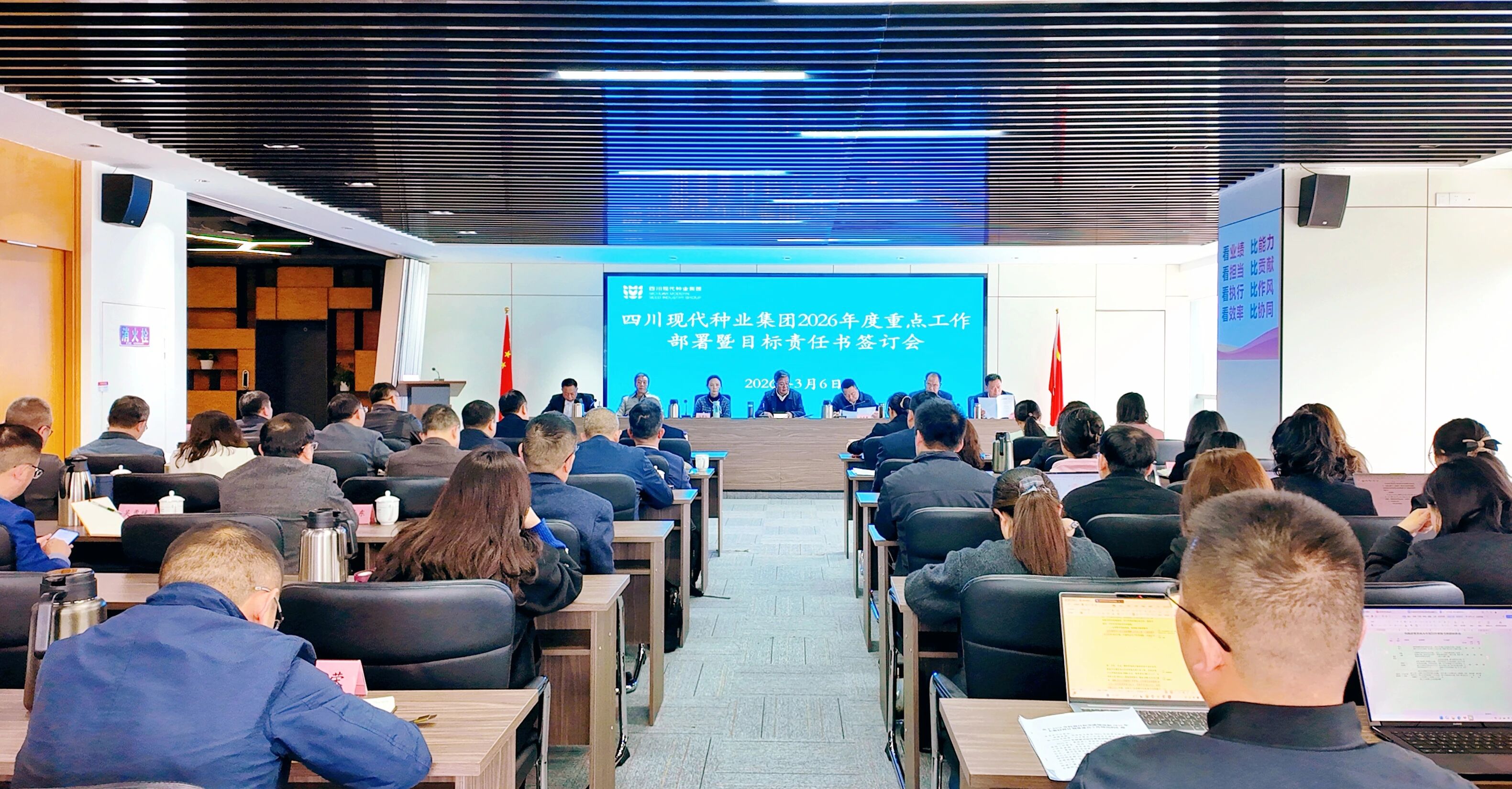 美彩国际 官网召开2026年度沉点工作部署会